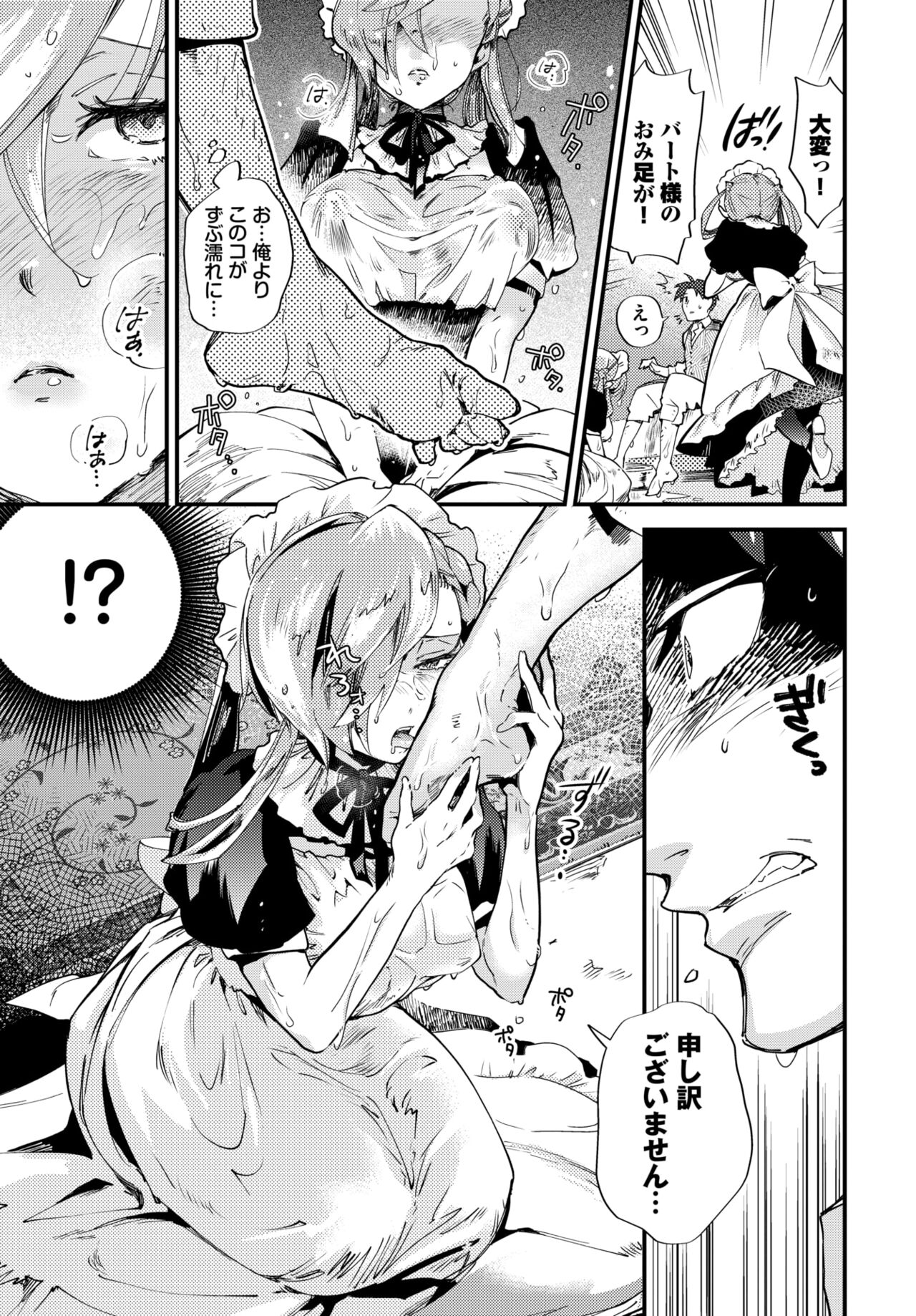 COMIC BAVEL 2024-08 page 557