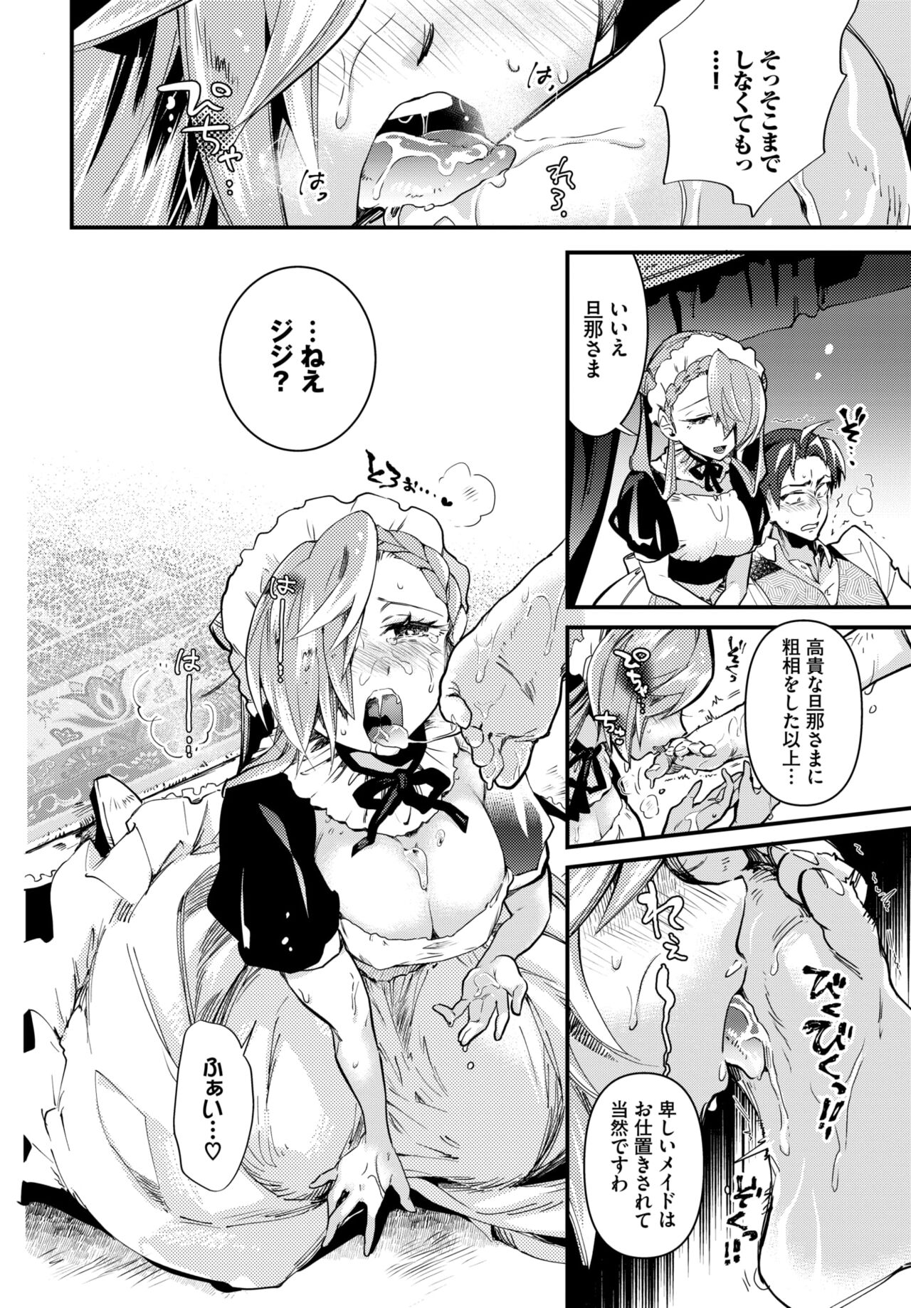 COMIC BAVEL 2024-08 page 558