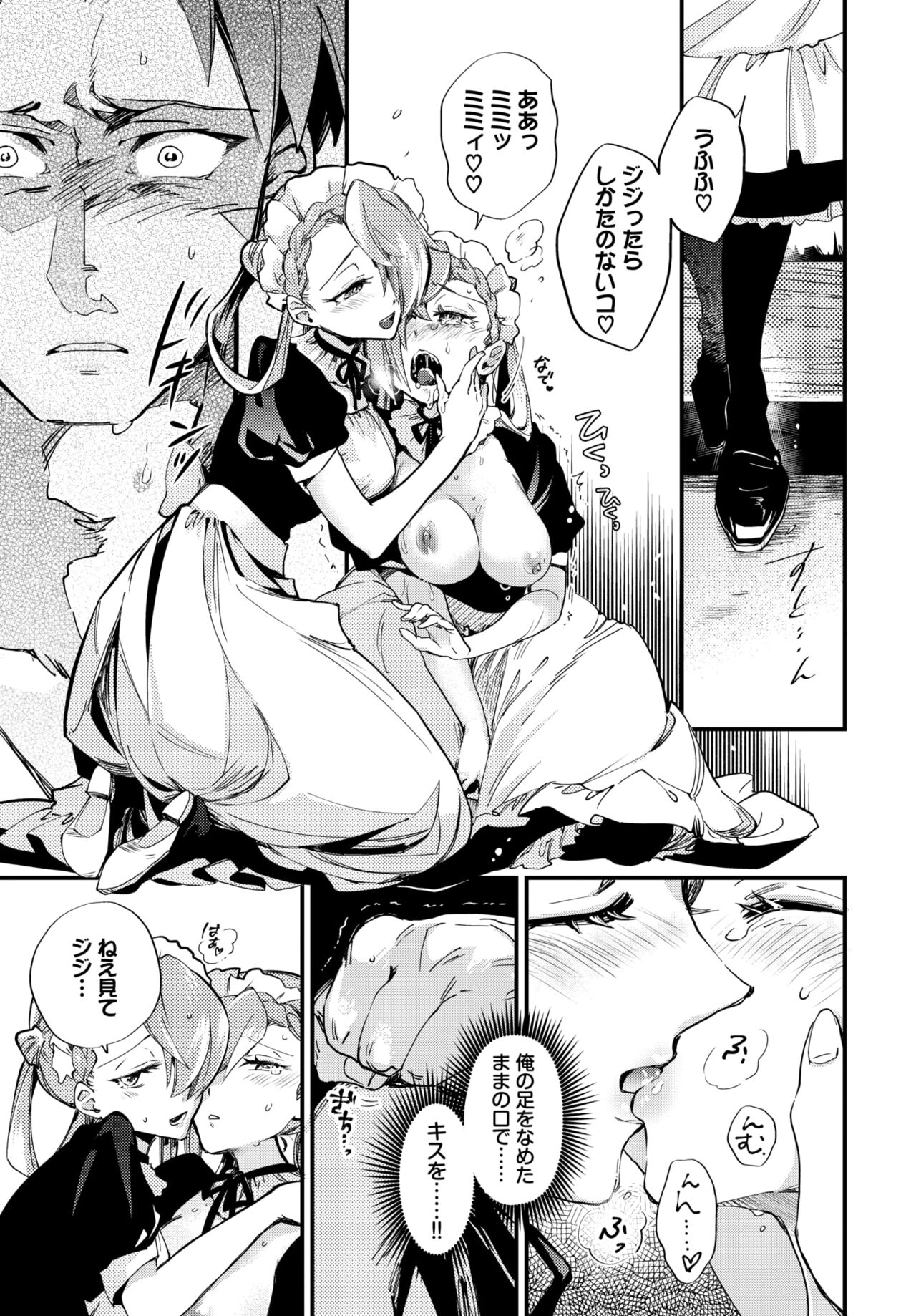 COMIC BAVEL 2024-08 page 561