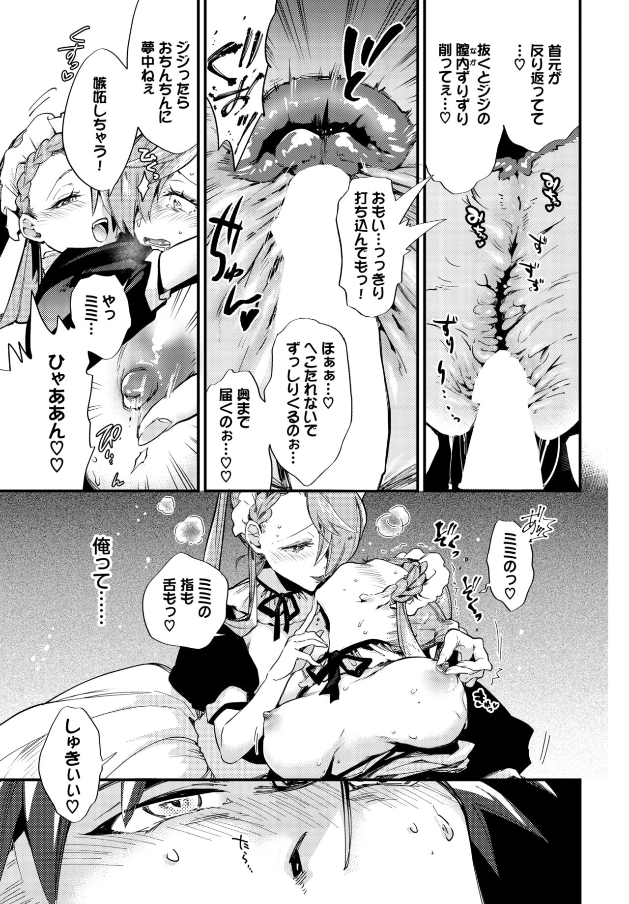 COMIC BAVEL 2024-08 page 565