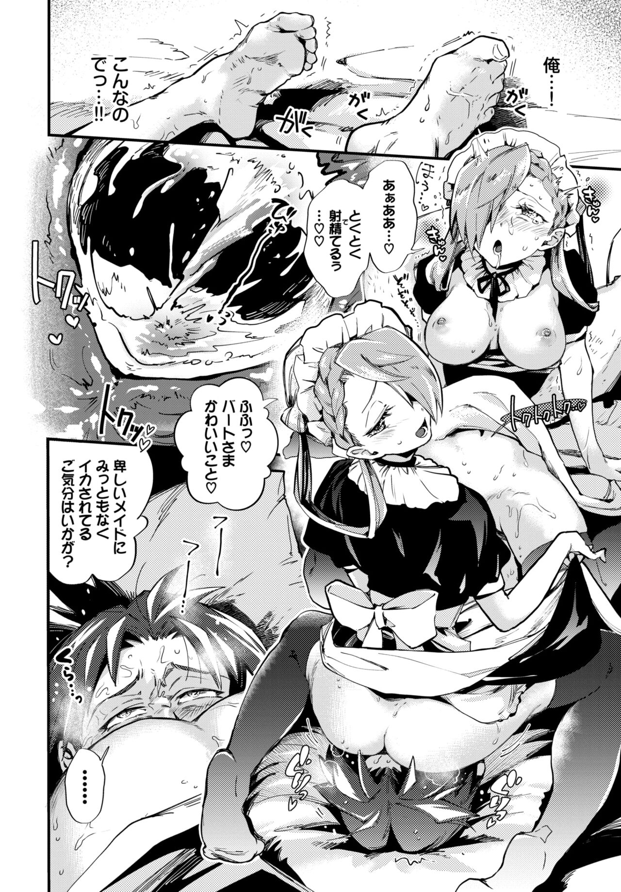 COMIC BAVEL 2024-08 page 568