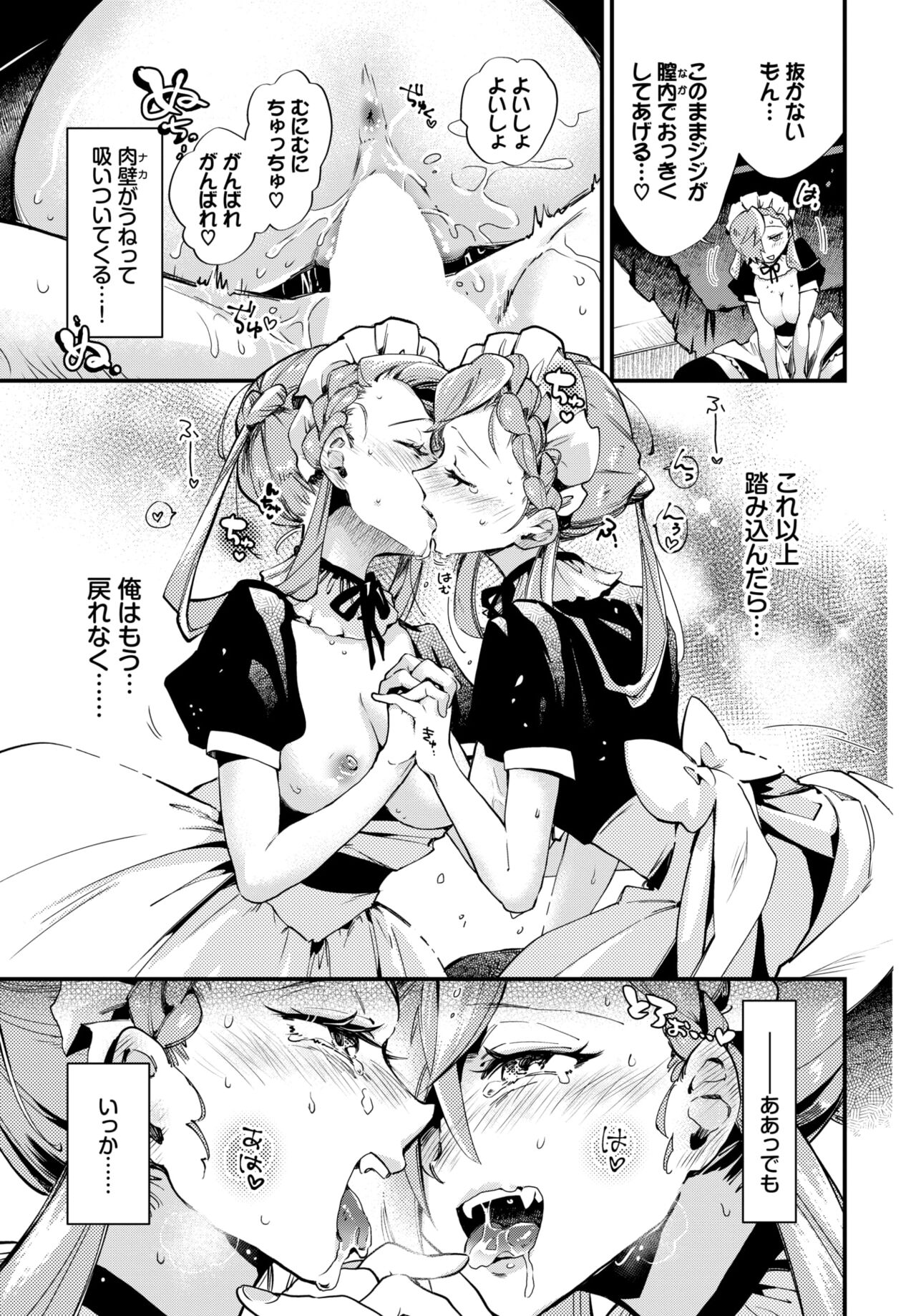 COMIC BAVEL 2024-08 page 569