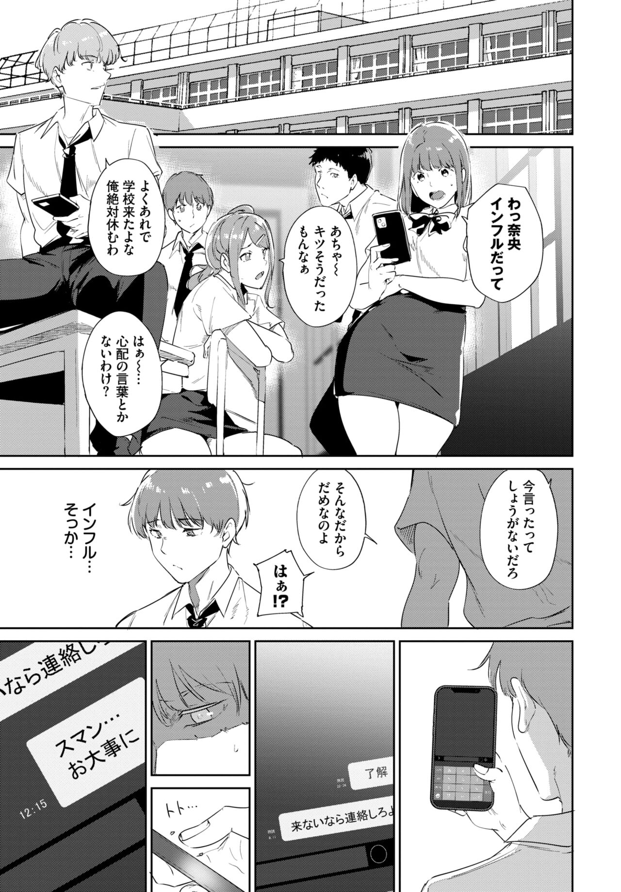 COMIC BAVEL 2024-08 page 57