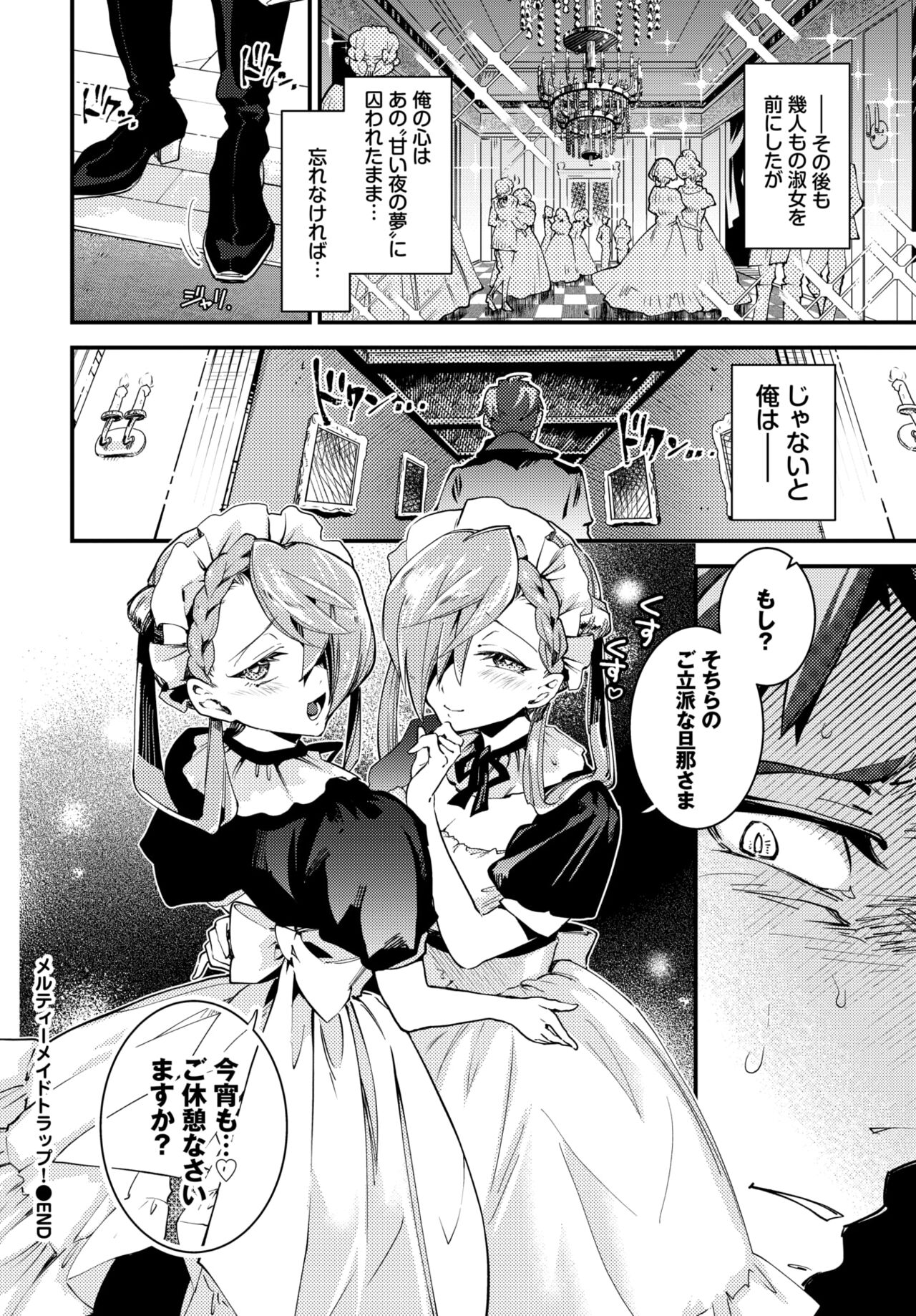 COMIC BAVEL 2024-08 page 572