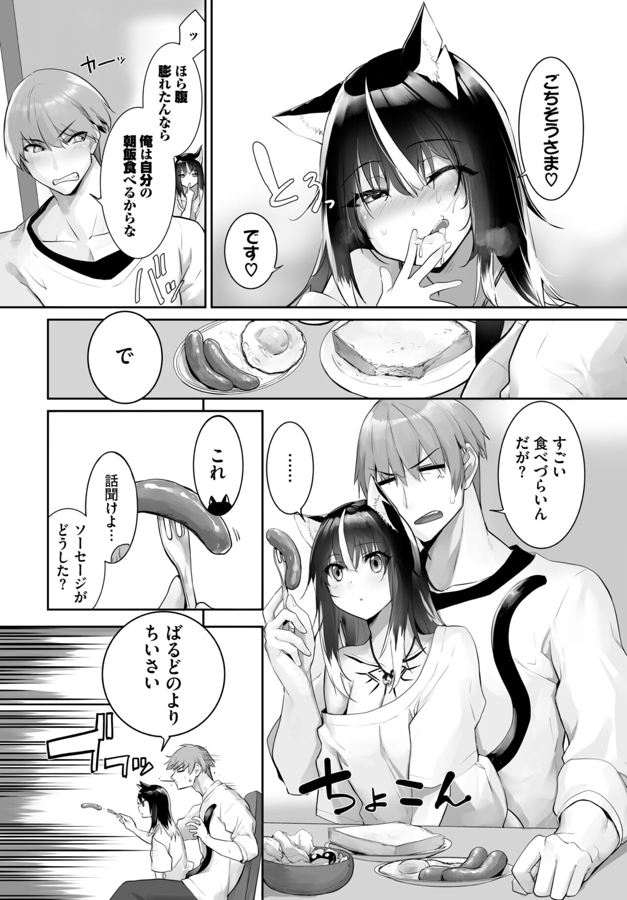 COMIC BAVEL 2024-08 page 576