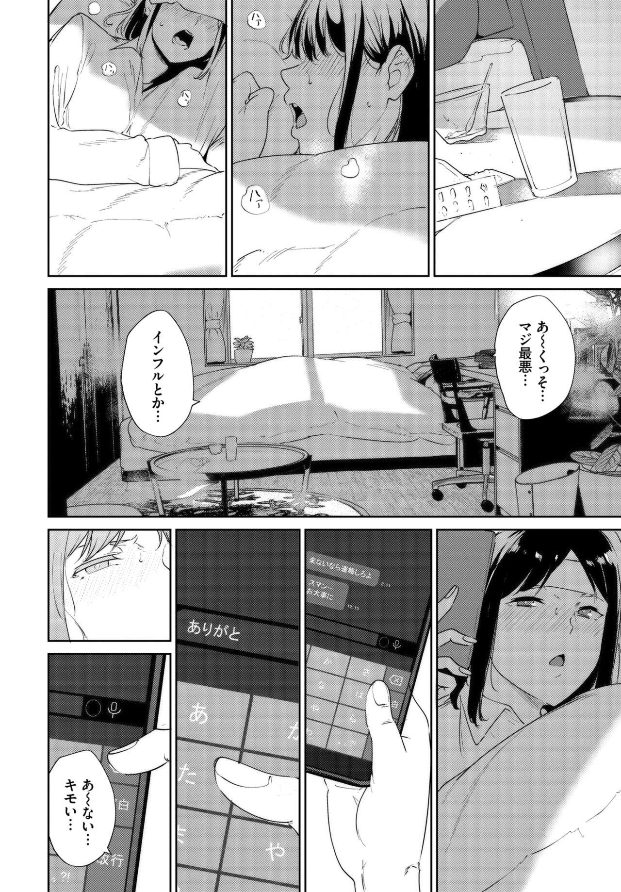 COMIC BAVEL 2024-08 page 58