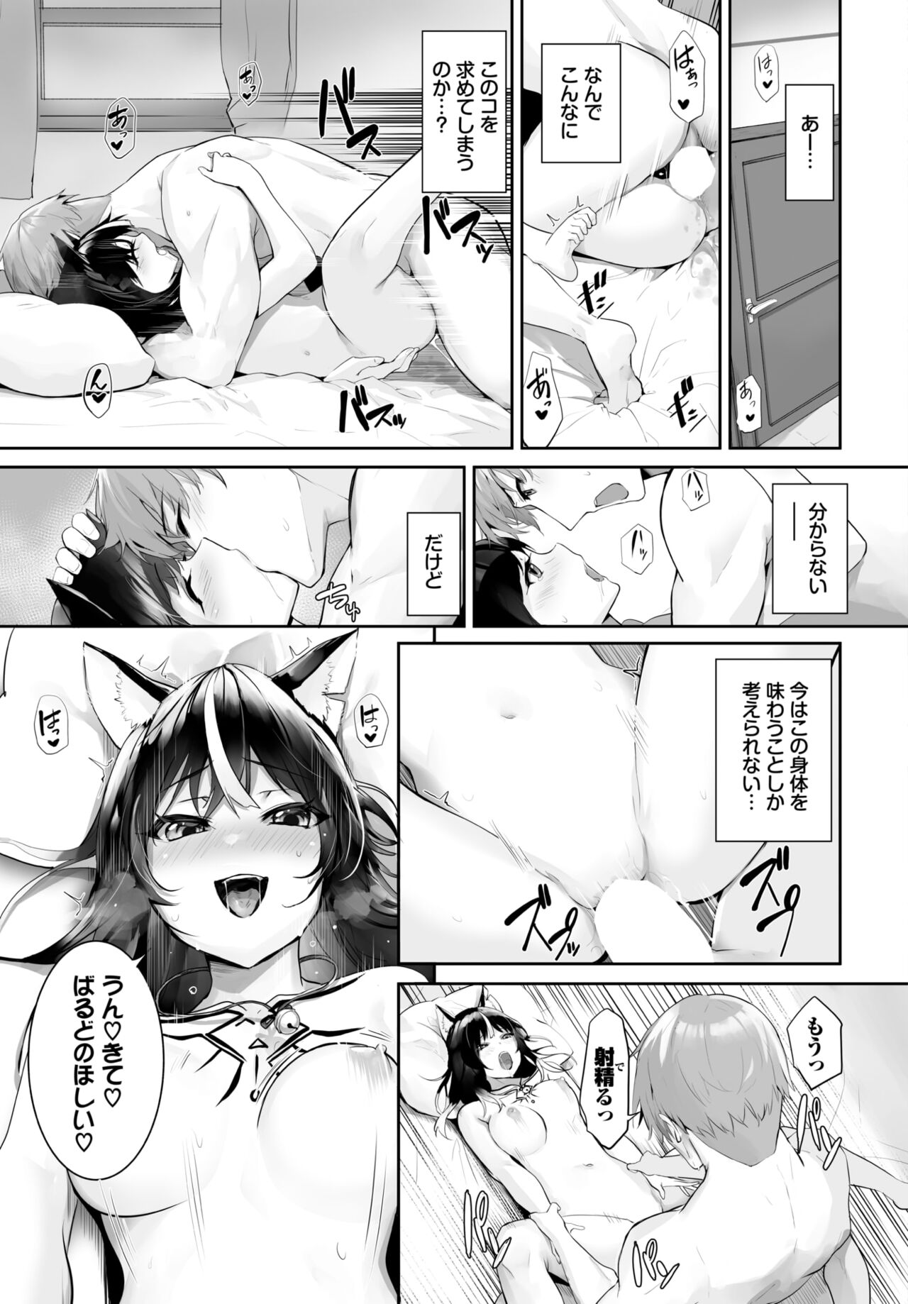 COMIC BAVEL 2024-08 page 581