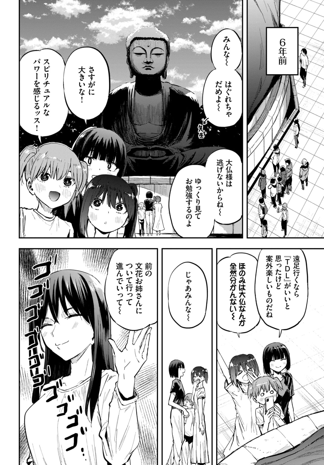 COMIC BAVEL 2024-08 page 584