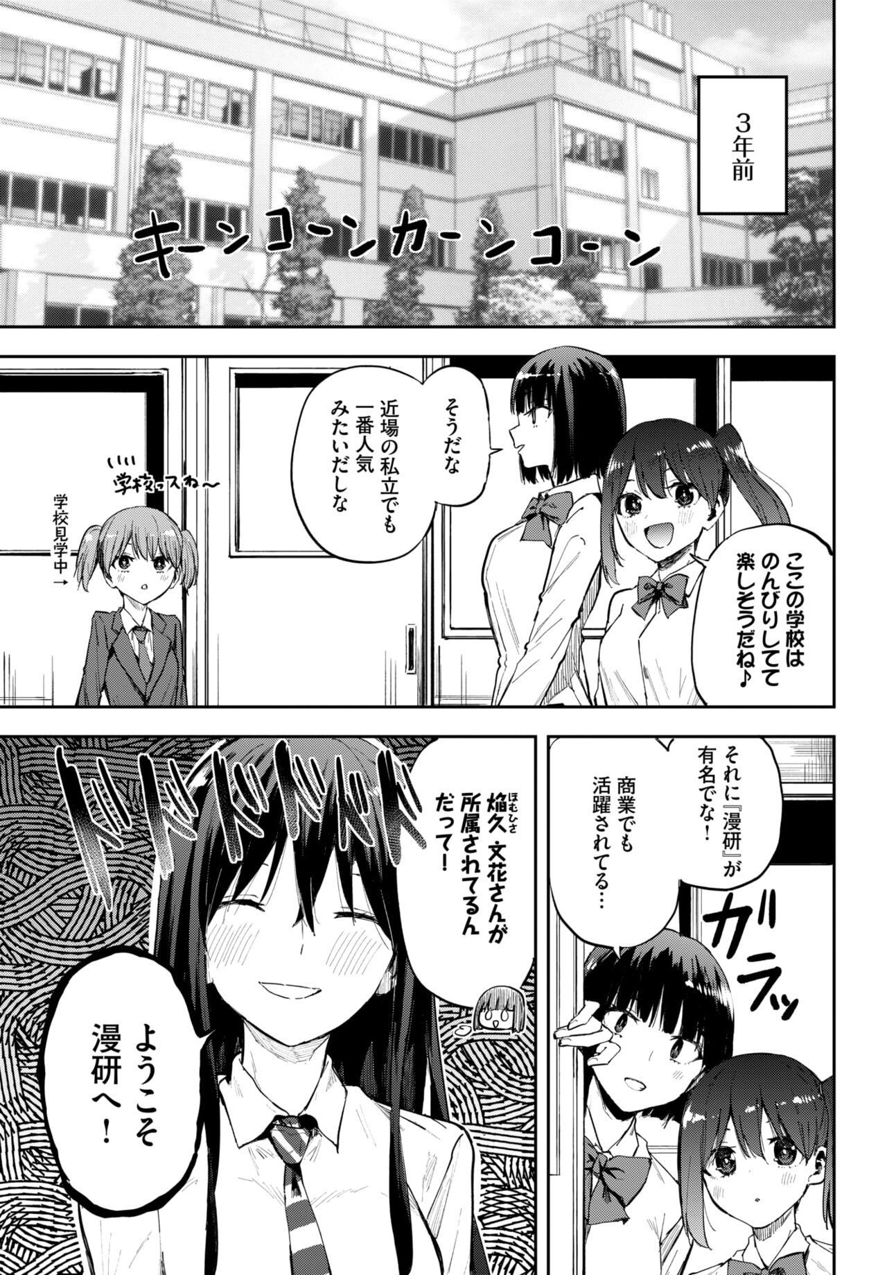 COMIC BAVEL 2024-08 page 585