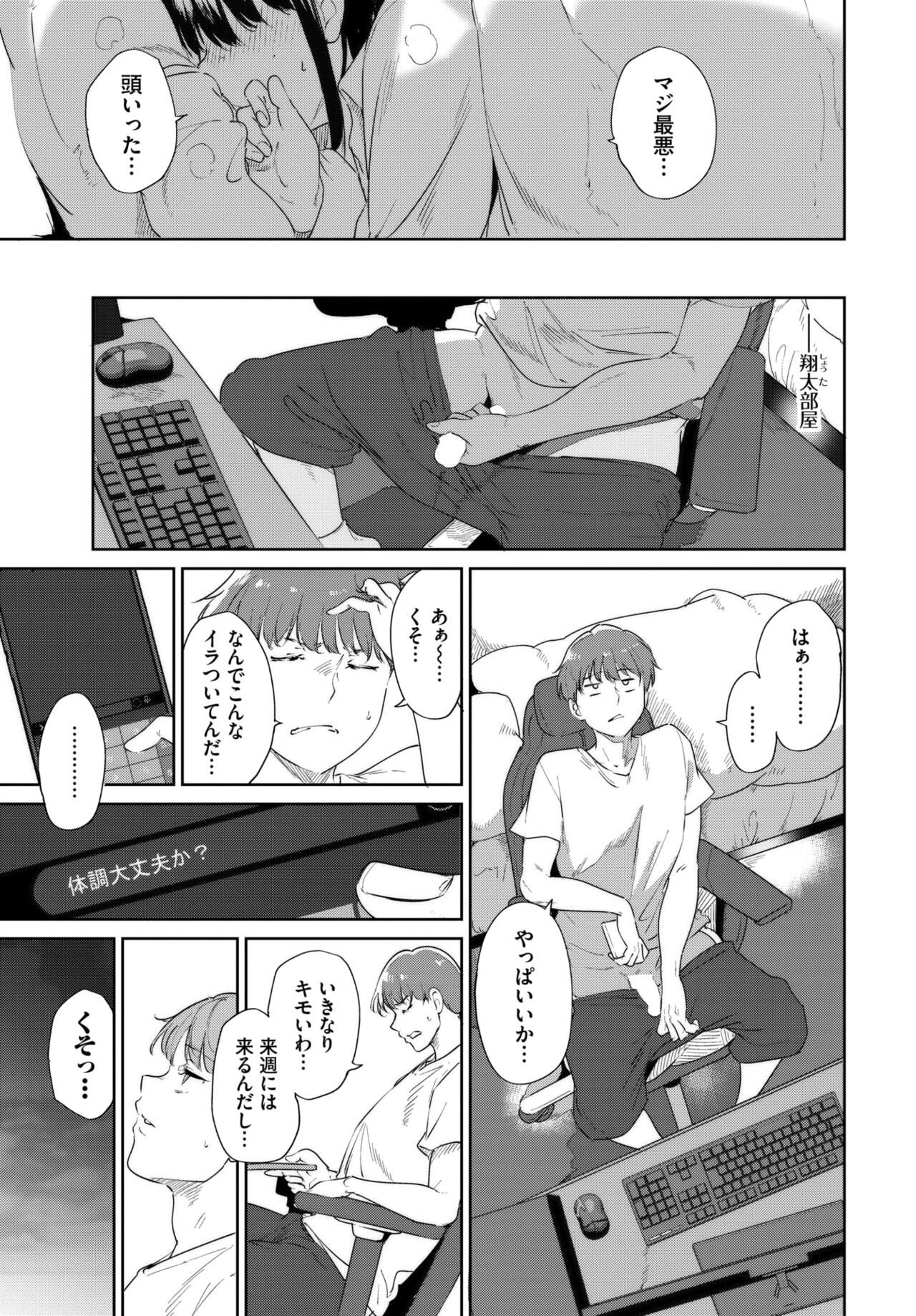COMIC BAVEL 2024-08 page 59