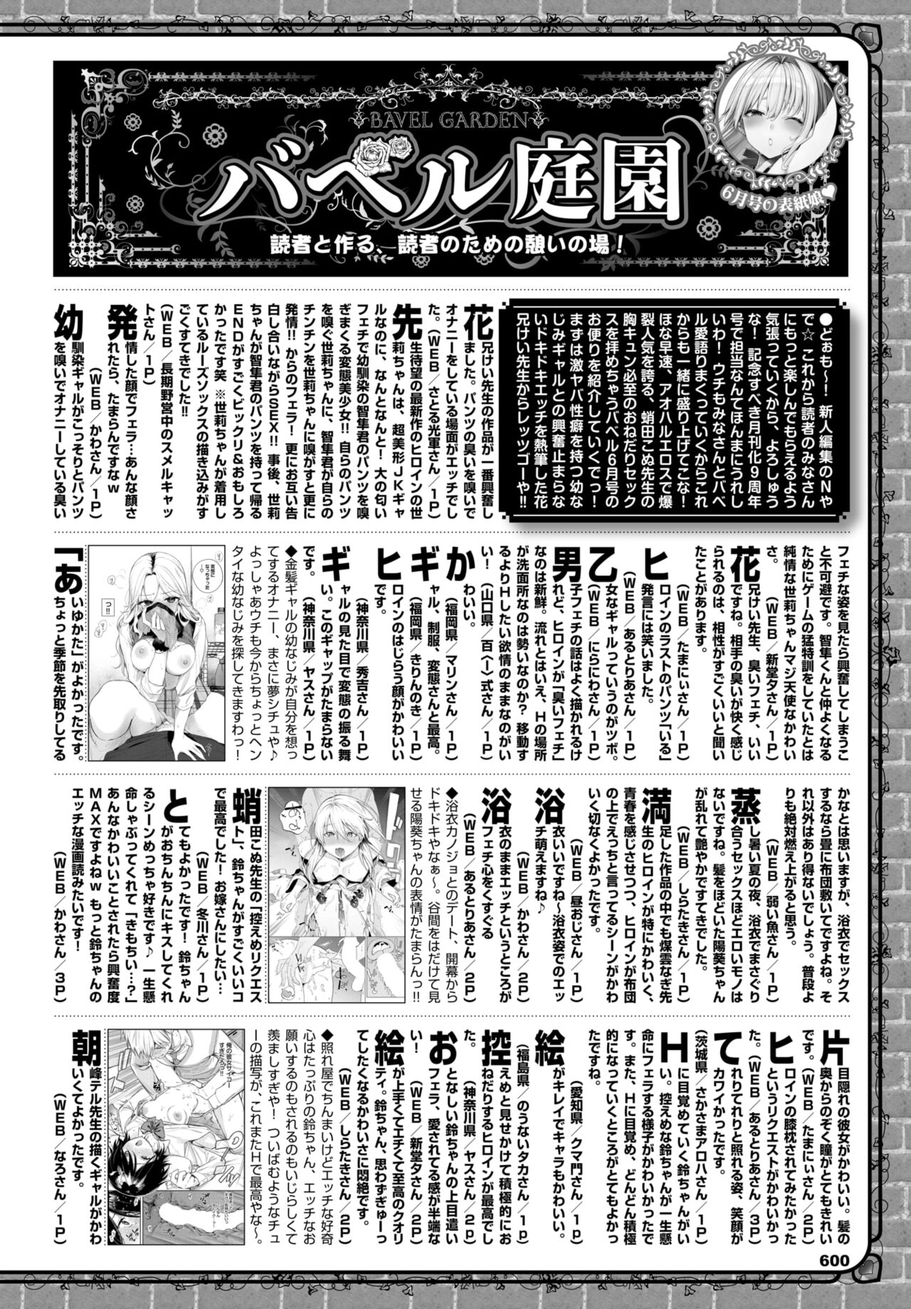 COMIC BAVEL 2024-08 page 593