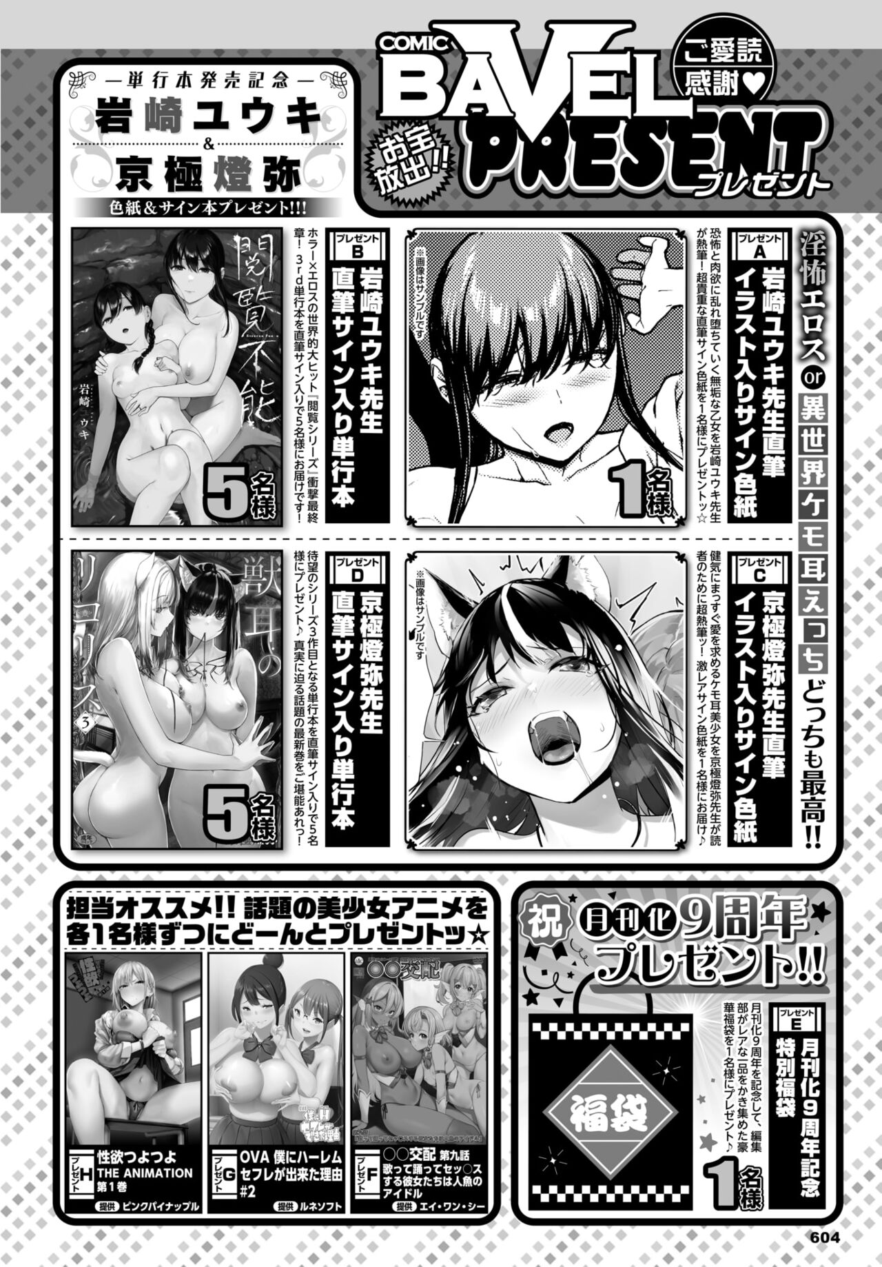 COMIC BAVEL 2024-08 page 597