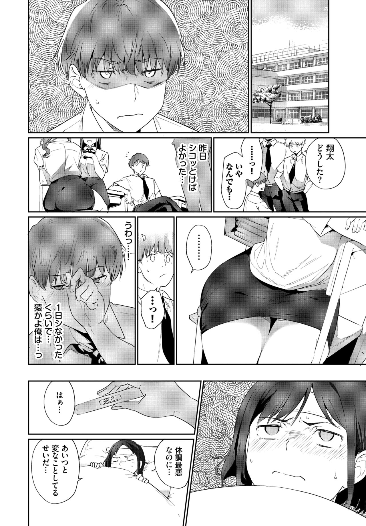 COMIC BAVEL 2024-08 page 60