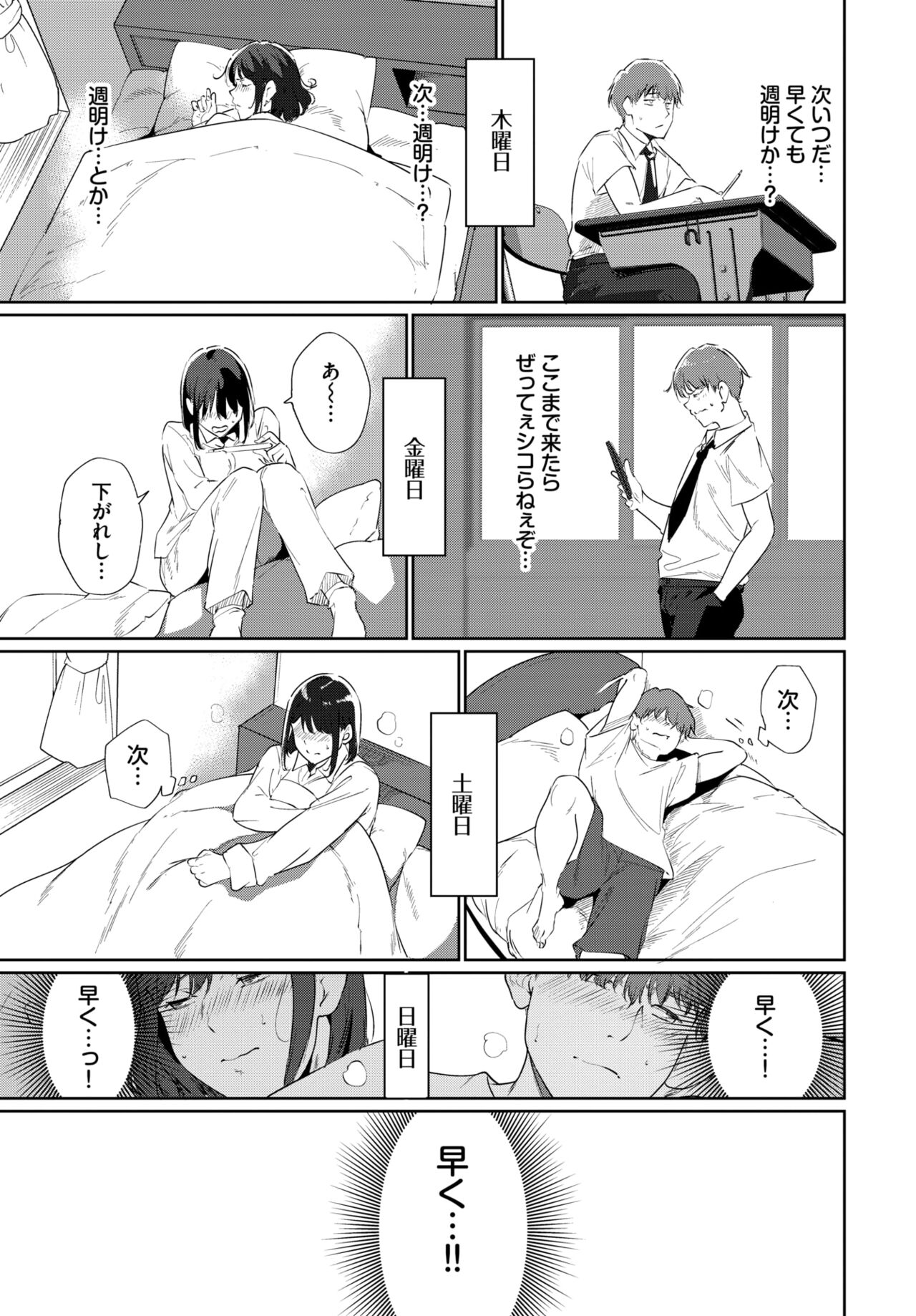 COMIC BAVEL 2024-08 page 61