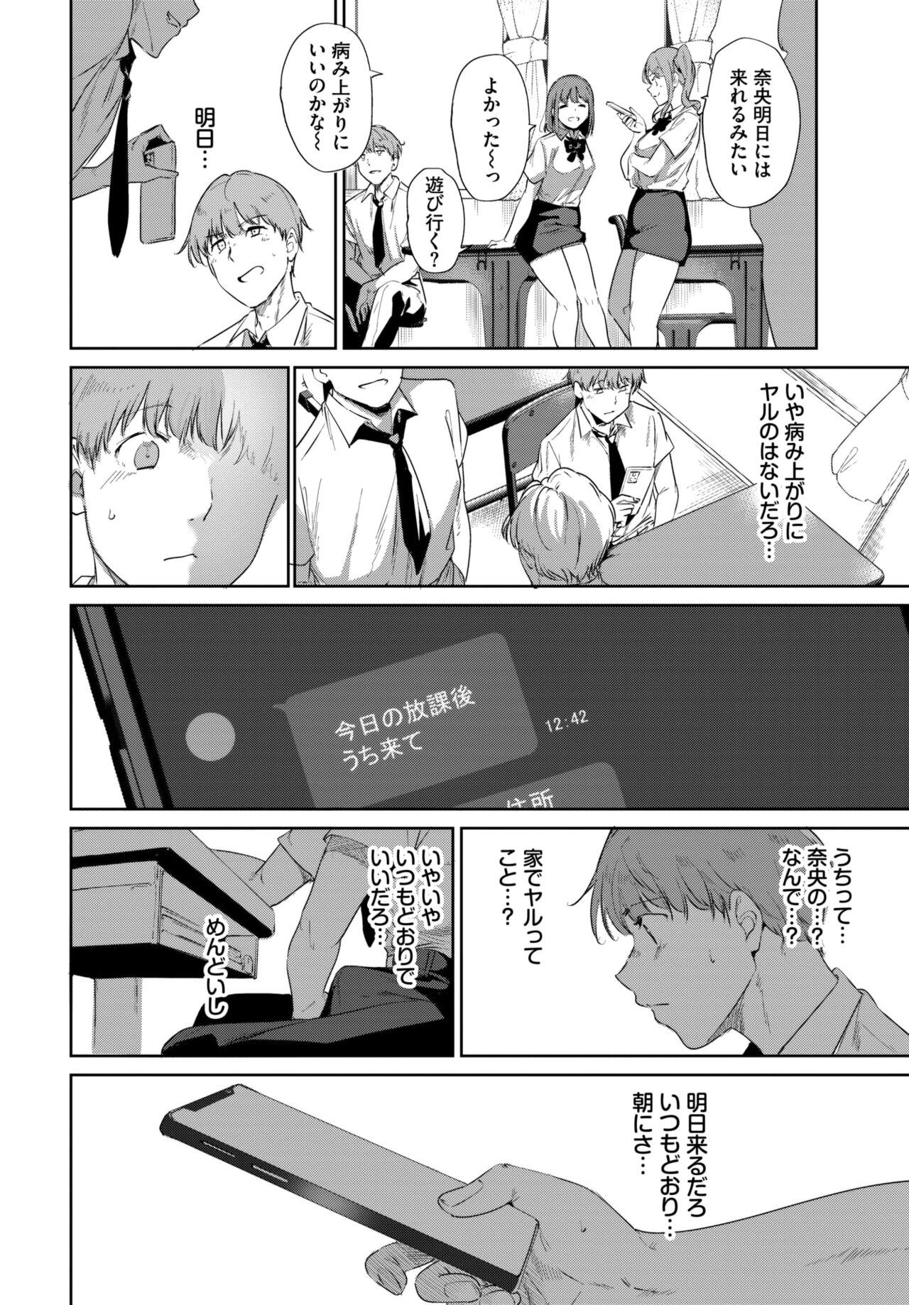 COMIC BAVEL 2024-08 page 62