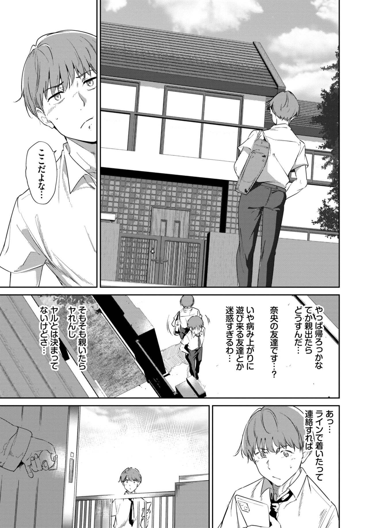 COMIC BAVEL 2024-08 page 63