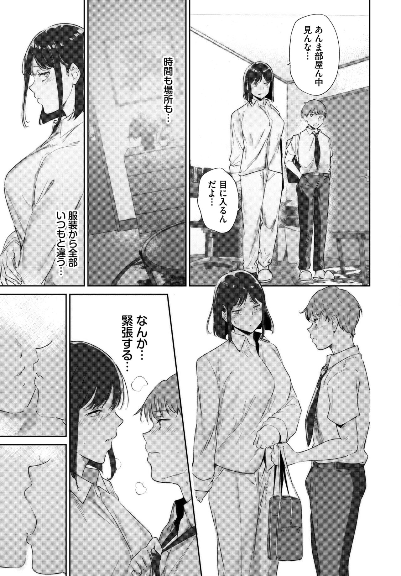 COMIC BAVEL 2024-08 page 65