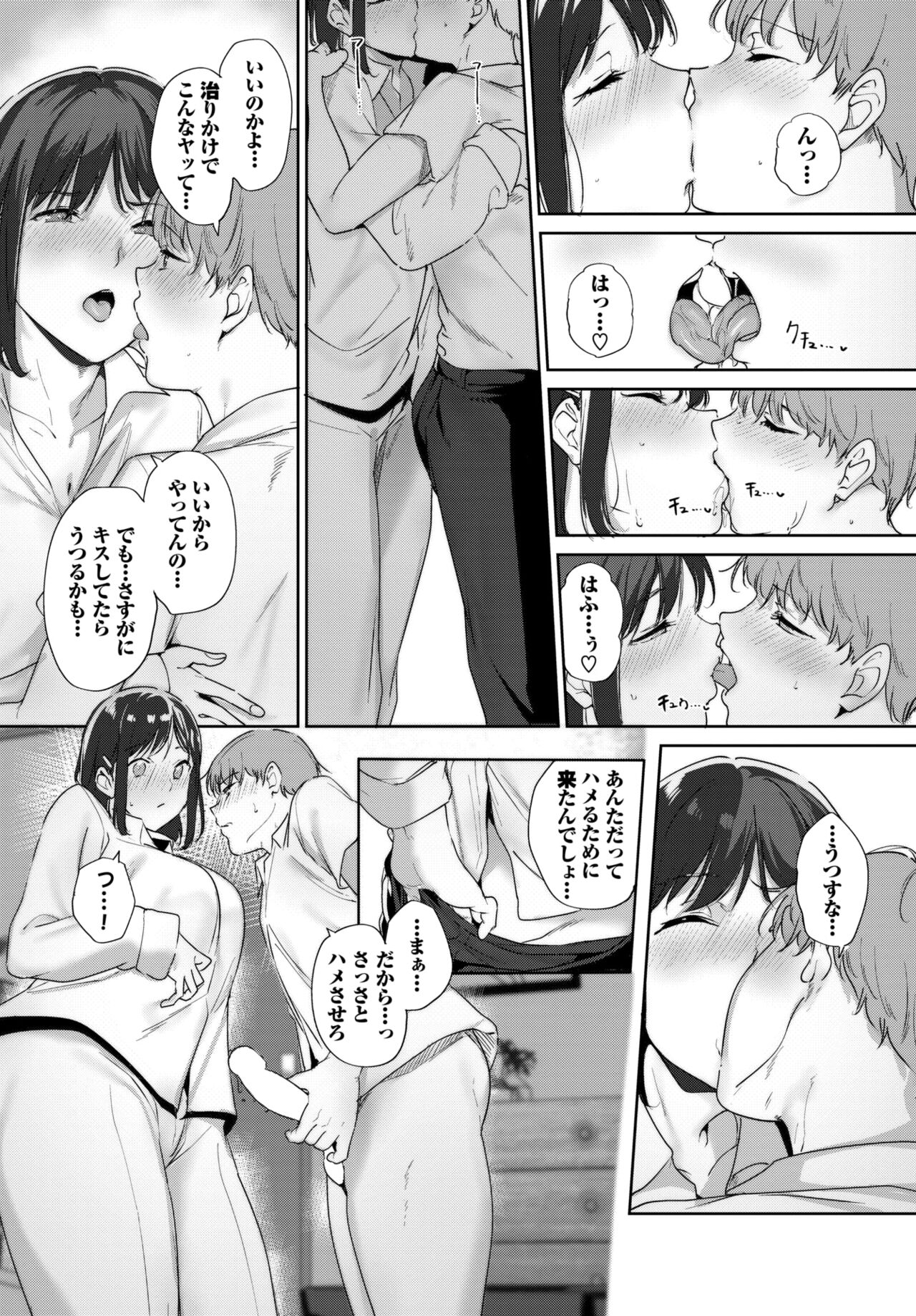 COMIC BAVEL 2024-08 page 66
