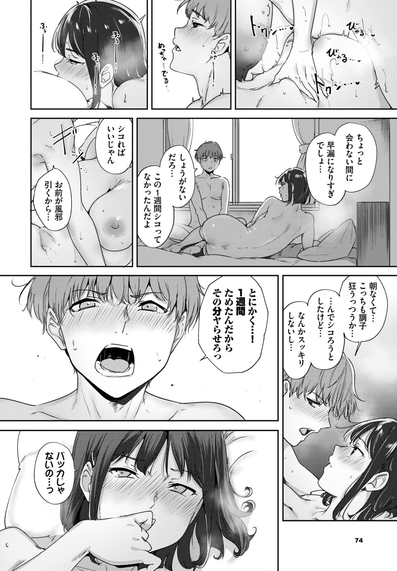 COMIC BAVEL 2024-08 page 70