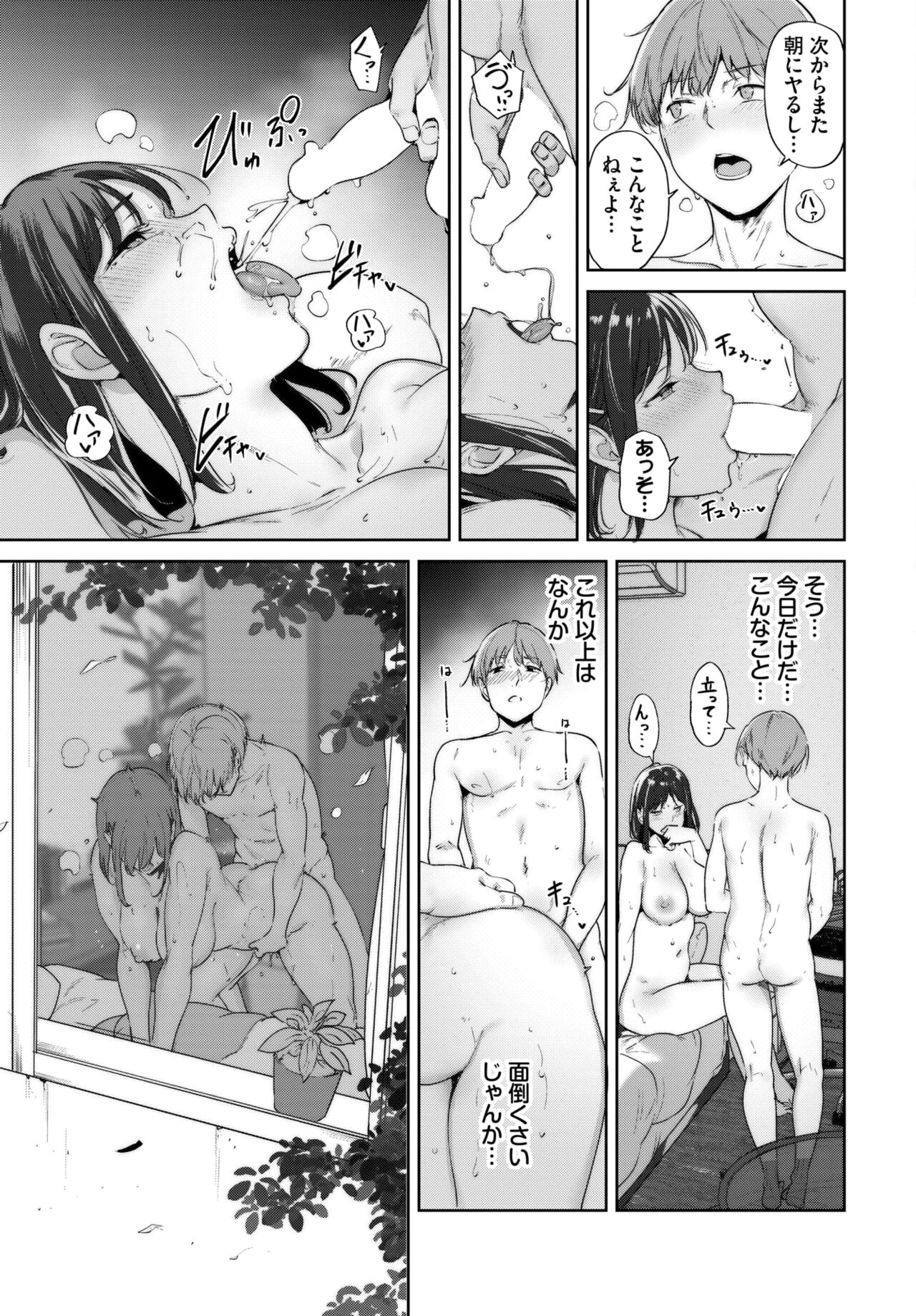 COMIC BAVEL 2024-08 page 75