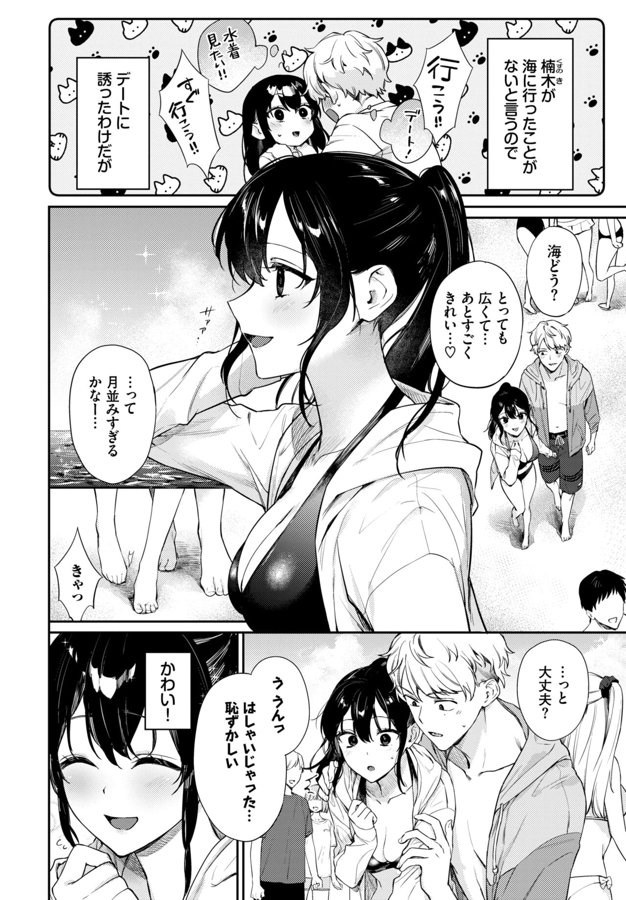 COMIC BAVEL 2024-08 page 84