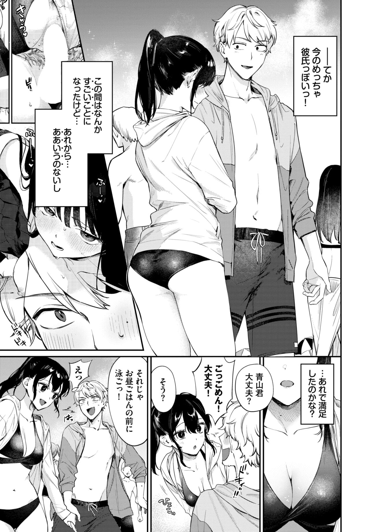 COMIC BAVEL 2024-08 page 85