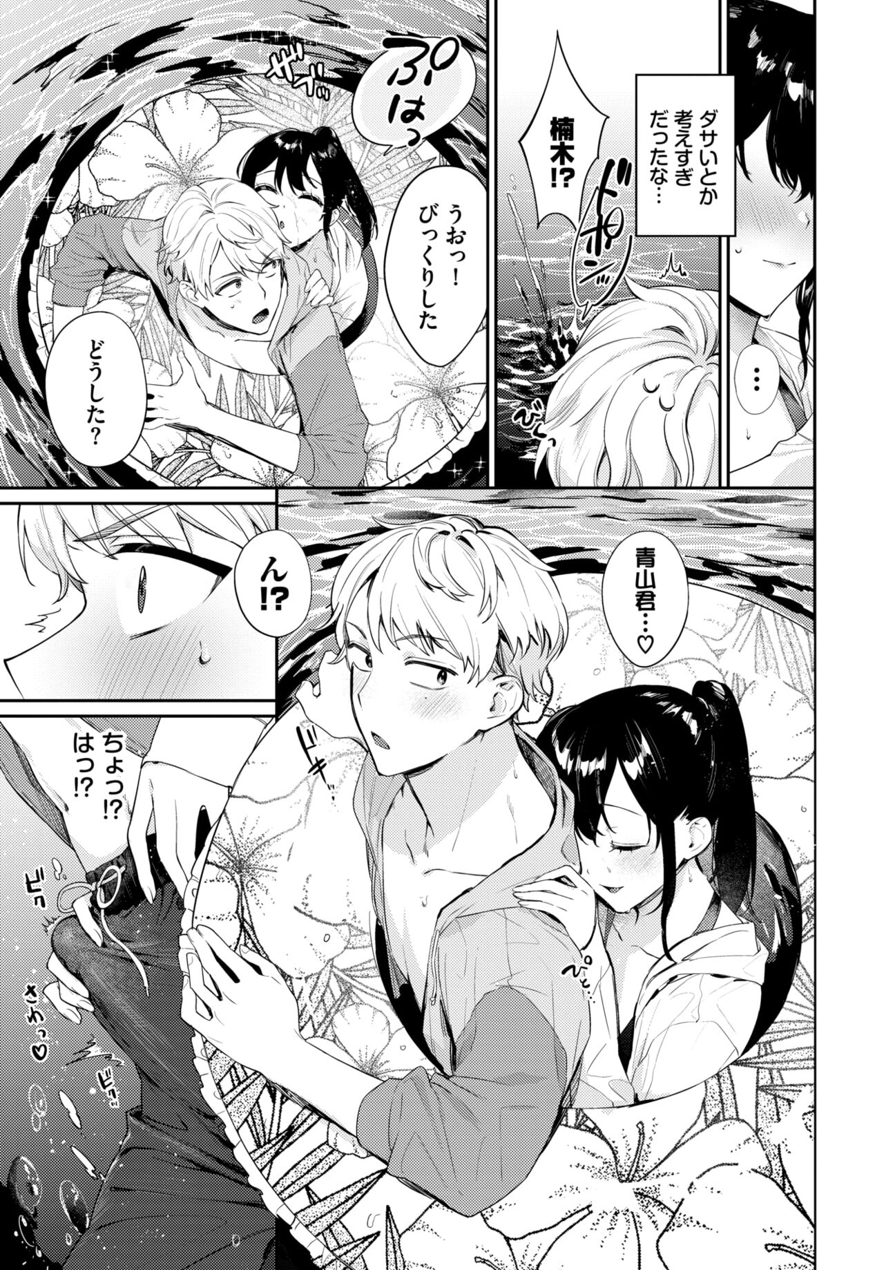 COMIC BAVEL 2024-08 page 87