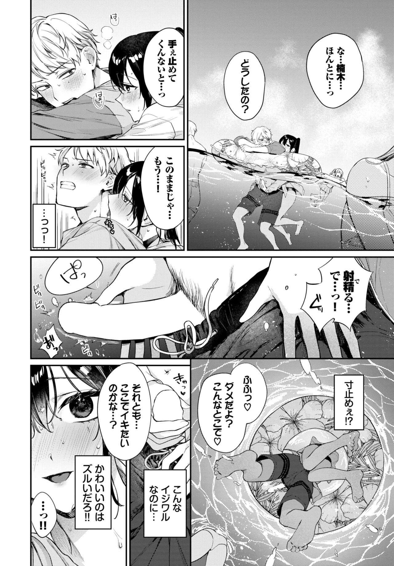 COMIC BAVEL 2024-08 page 90