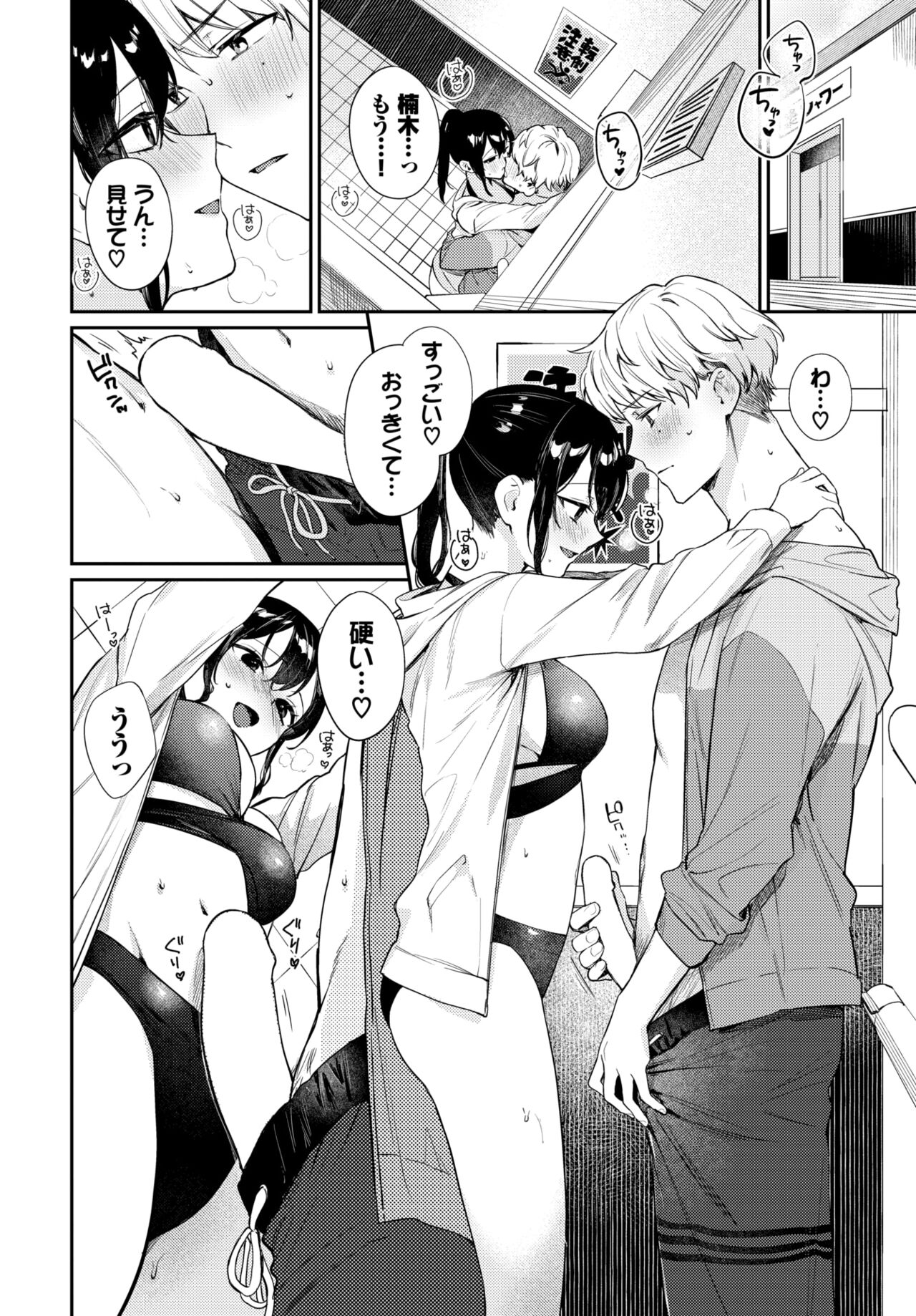 COMIC BAVEL 2024-08 page 92