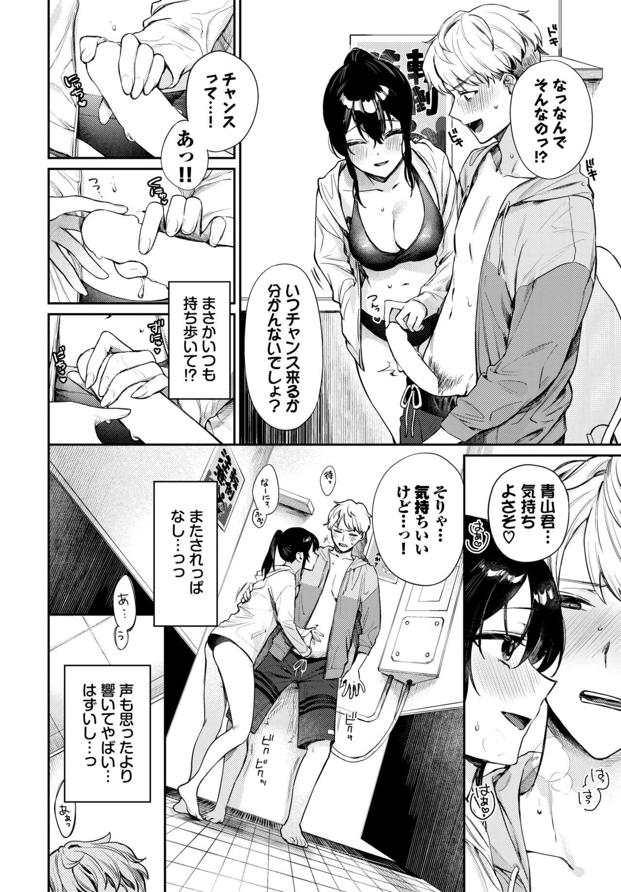 COMIC BAVEL 2024-08 page 94