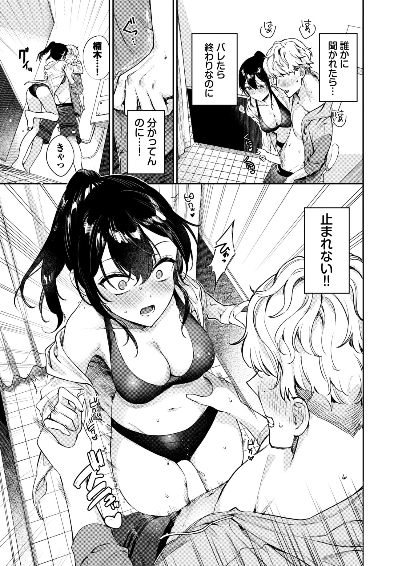 COMIC BAVEL 2024-08 page 95