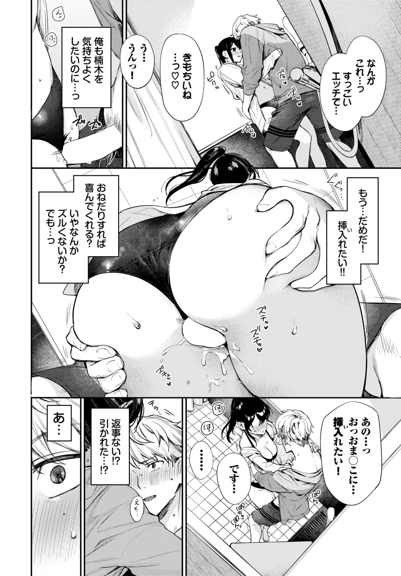 COMIC BAVEL 2024-08 page 96