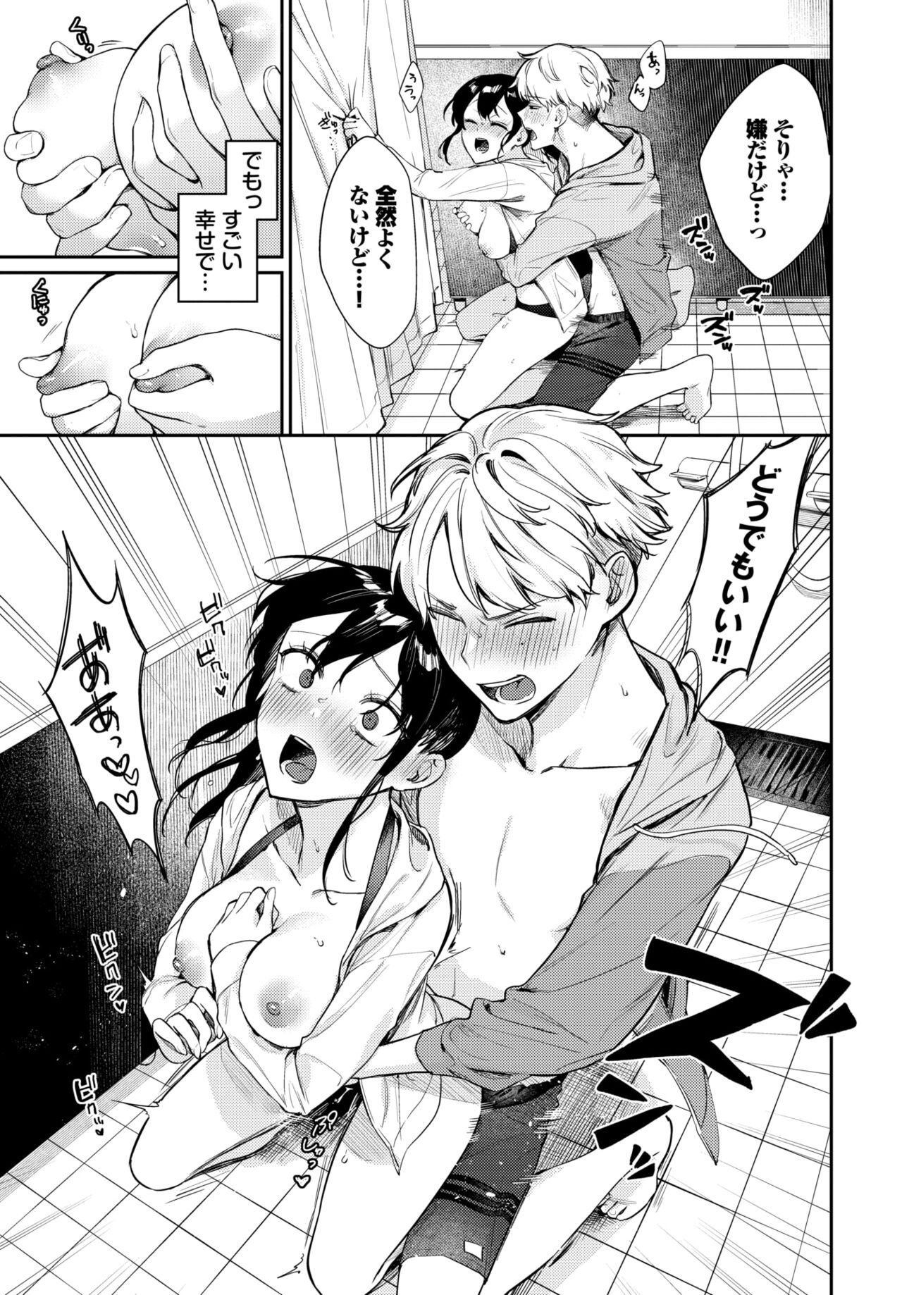 COMIC BAVEL 2024-08 page 99