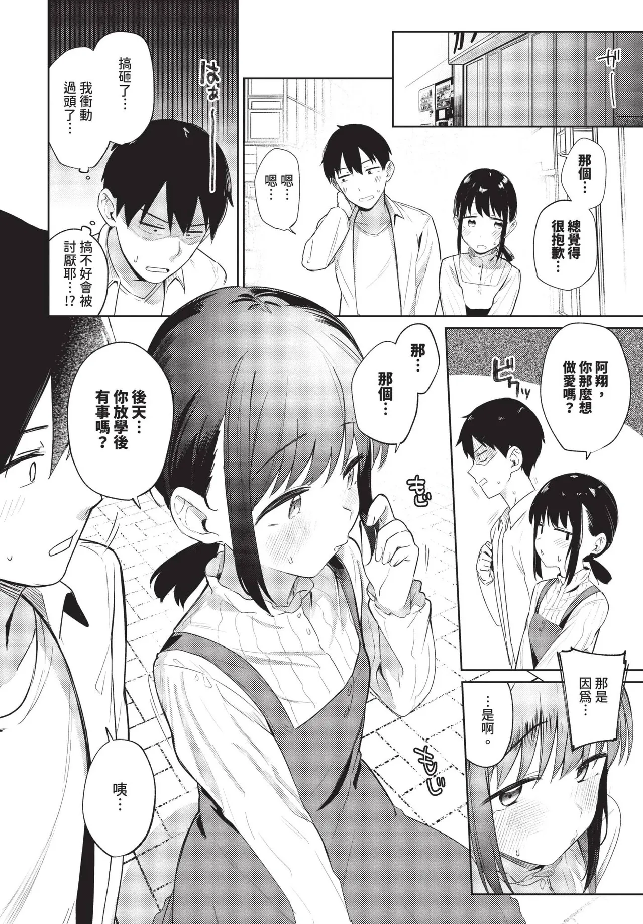 COMIC BAVEL 2024-12 page 101