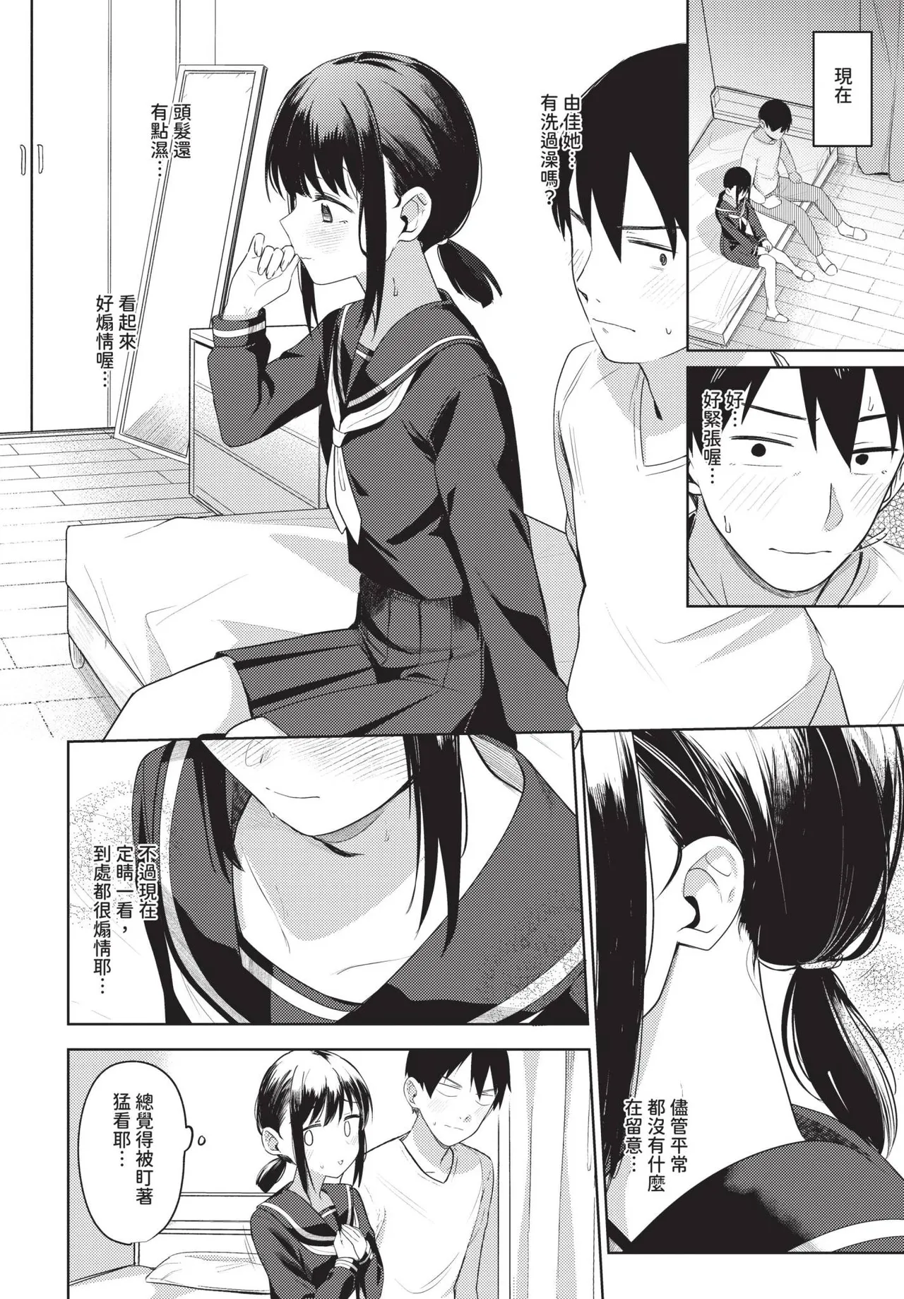 COMIC BAVEL 2024-12 page 103