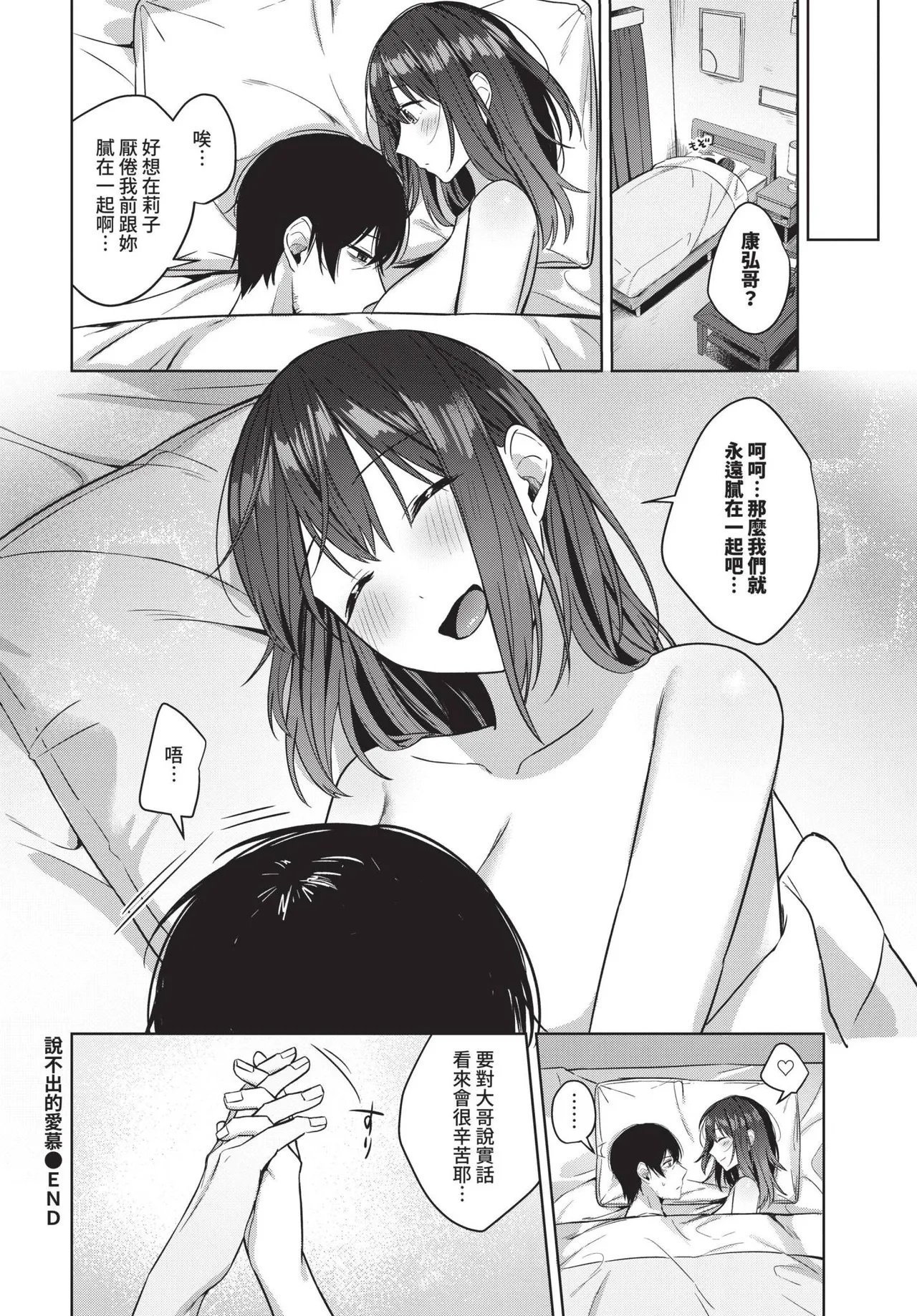 COMIC BAVEL 2024-12 page 141