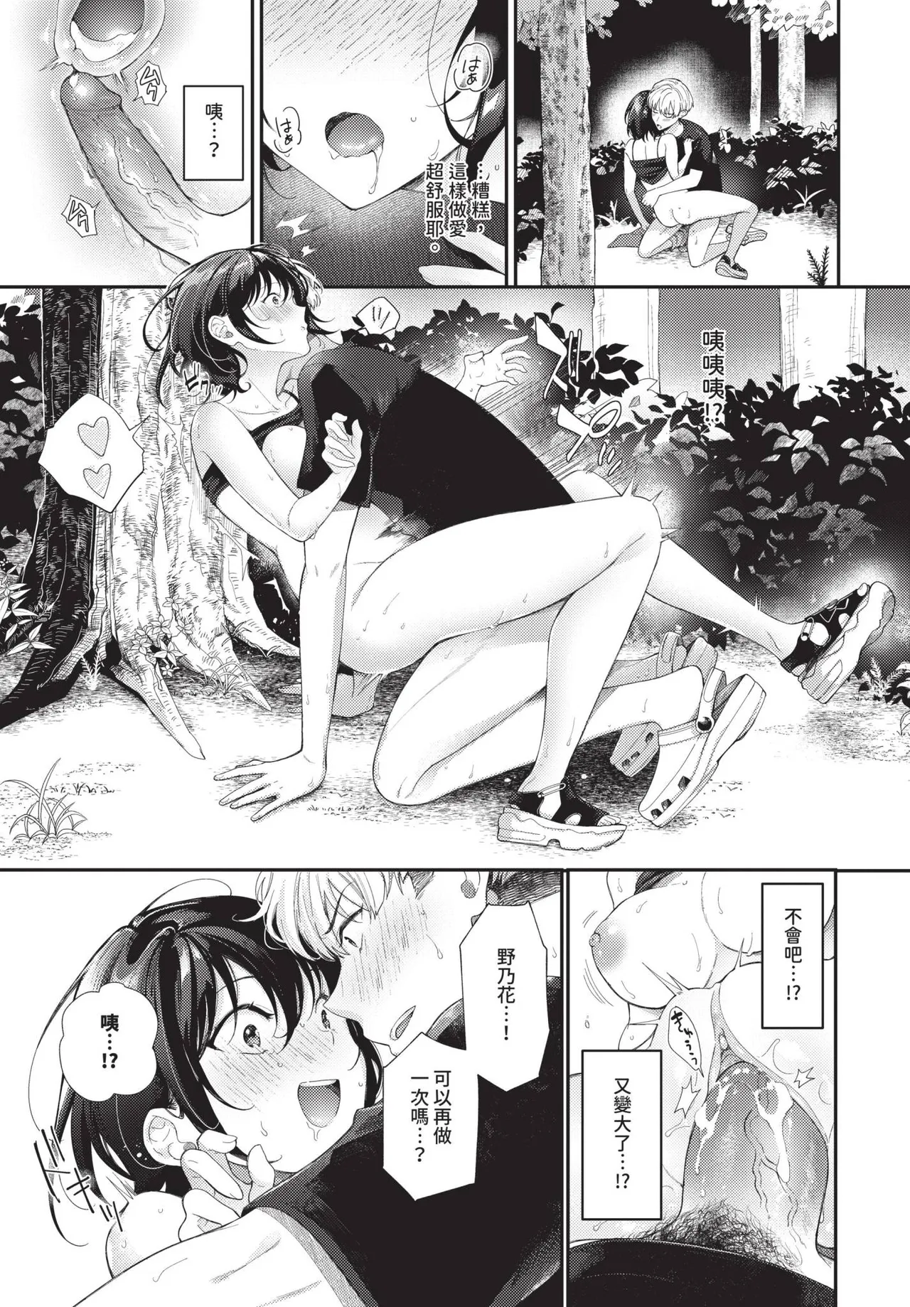 COMIC BAVEL 2024-12 page 160