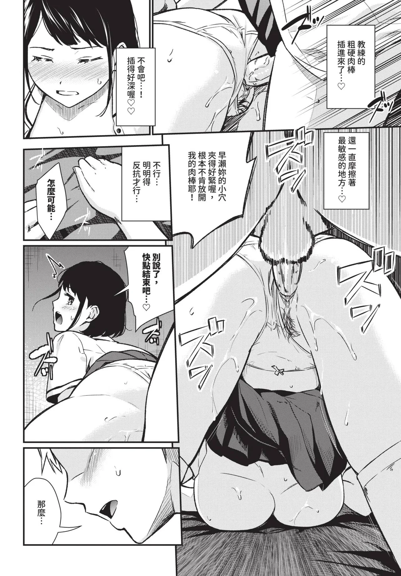 COMIC BAVEL 2024-12 page 179