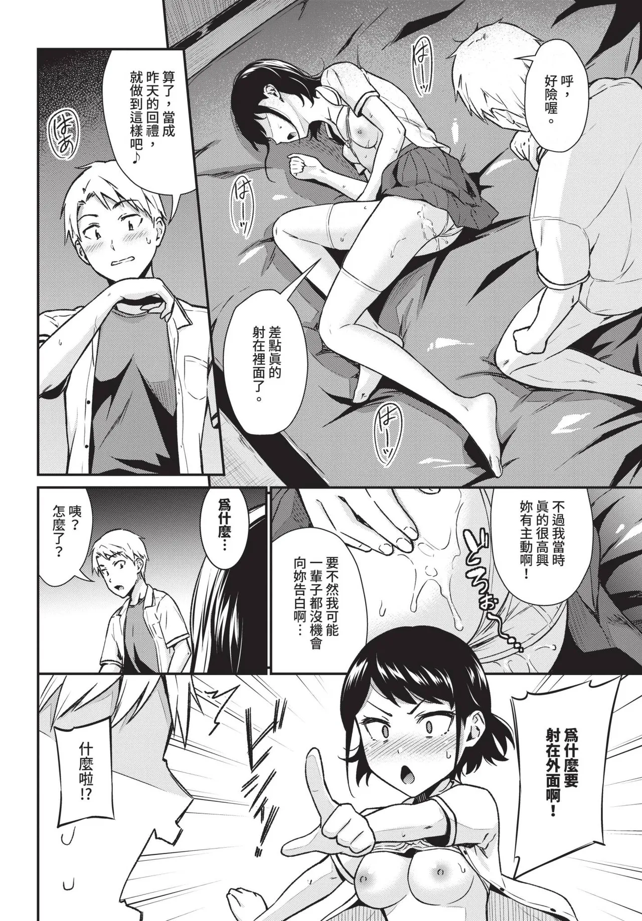 COMIC BAVEL 2024-12 page 183
