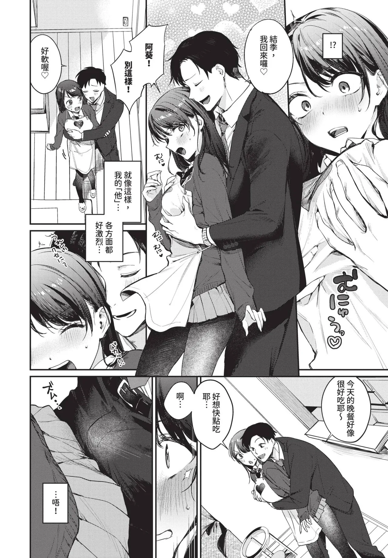 COMIC BAVEL 2024-12 page 19