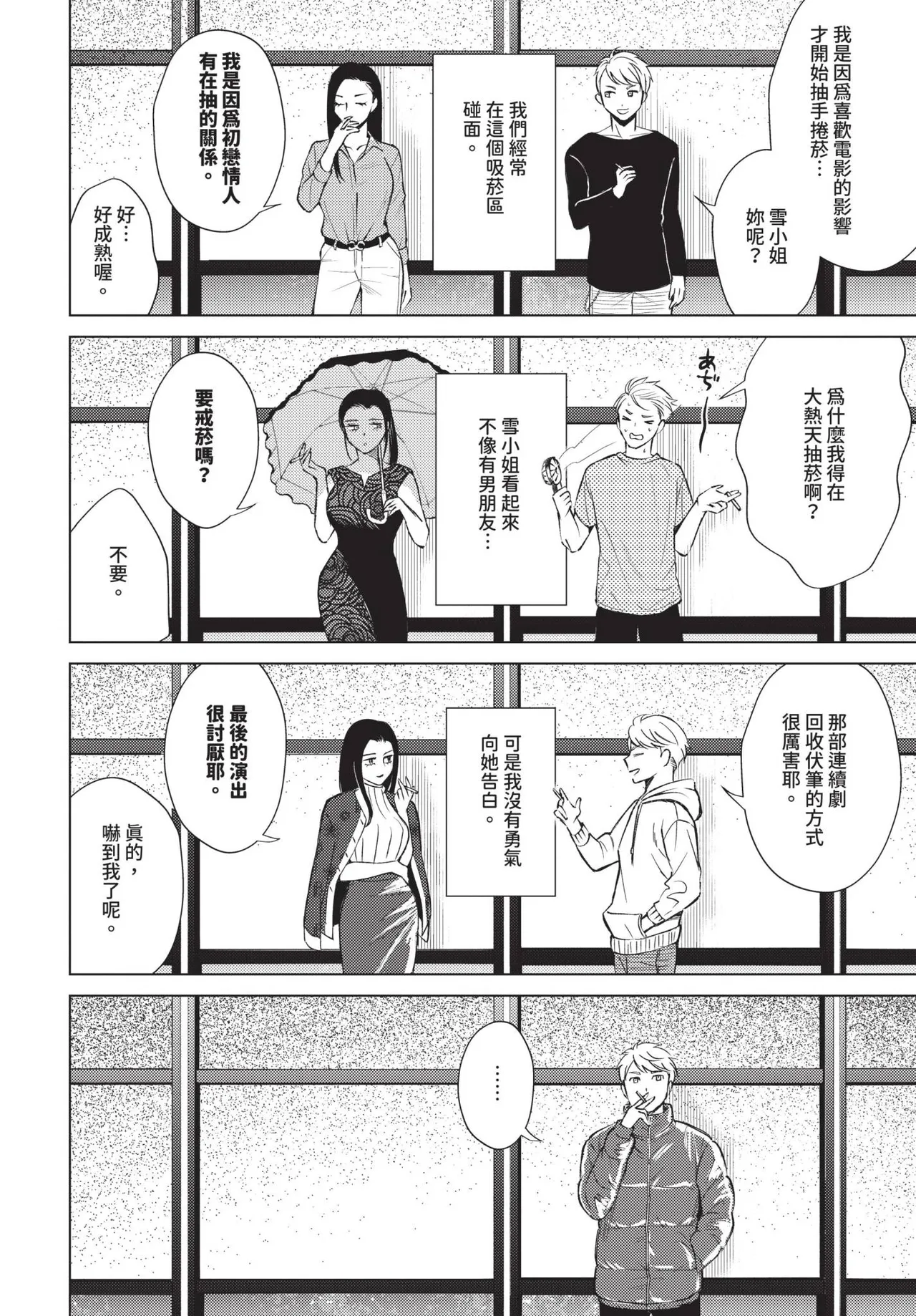COMIC BAVEL 2024-12 page 213