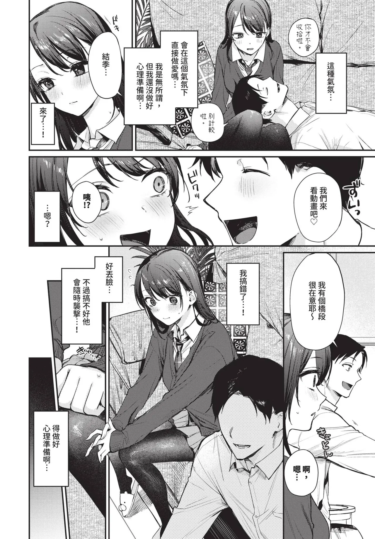 COMIC BAVEL 2024-12 page 23