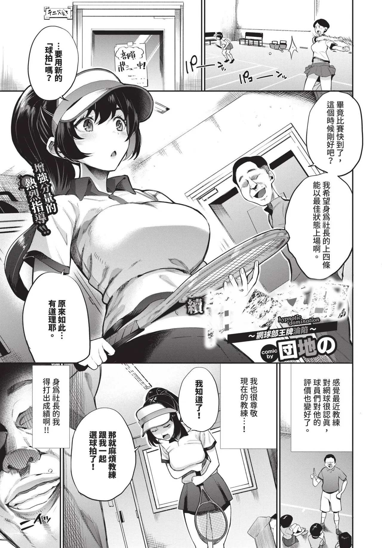 COMIC BAVEL 2024-12 page 236