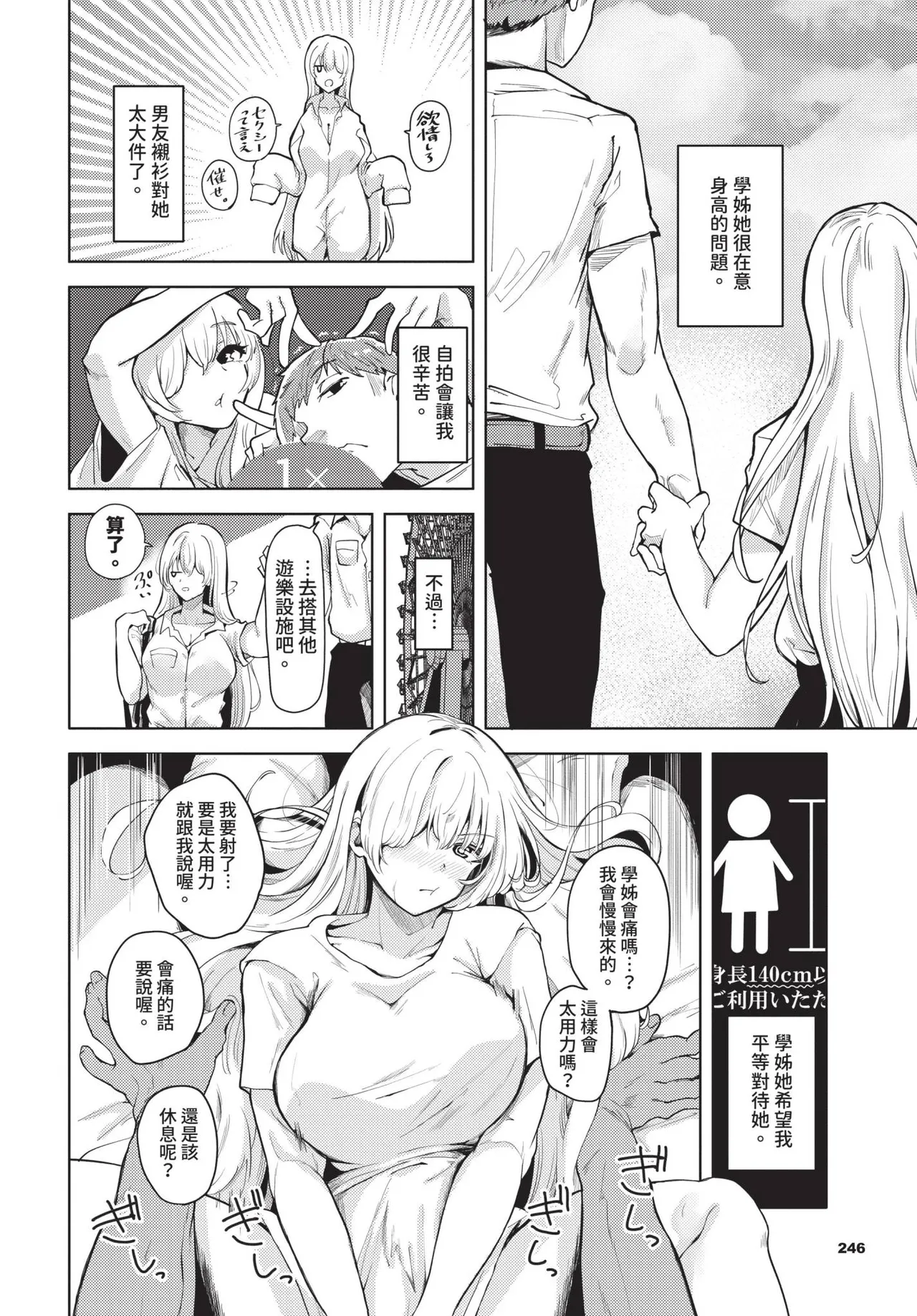 COMIC BAVEL 2024-12 page 247