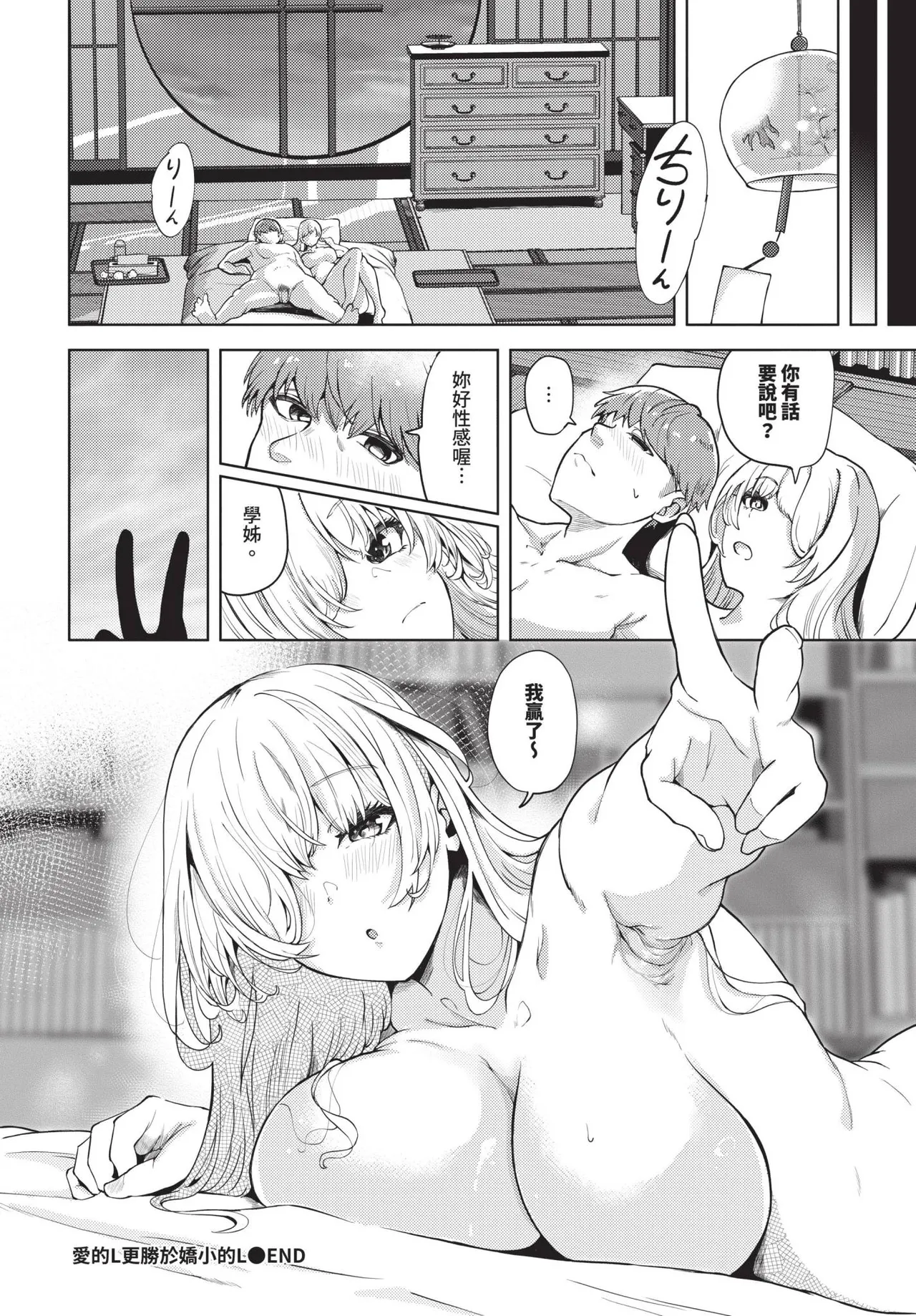 COMIC BAVEL 2024-12 page 265