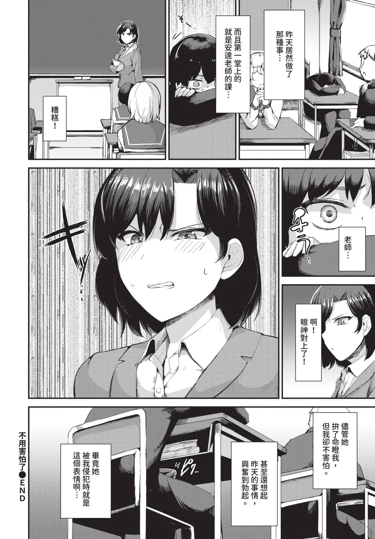 COMIC BAVEL 2024-12 page 285