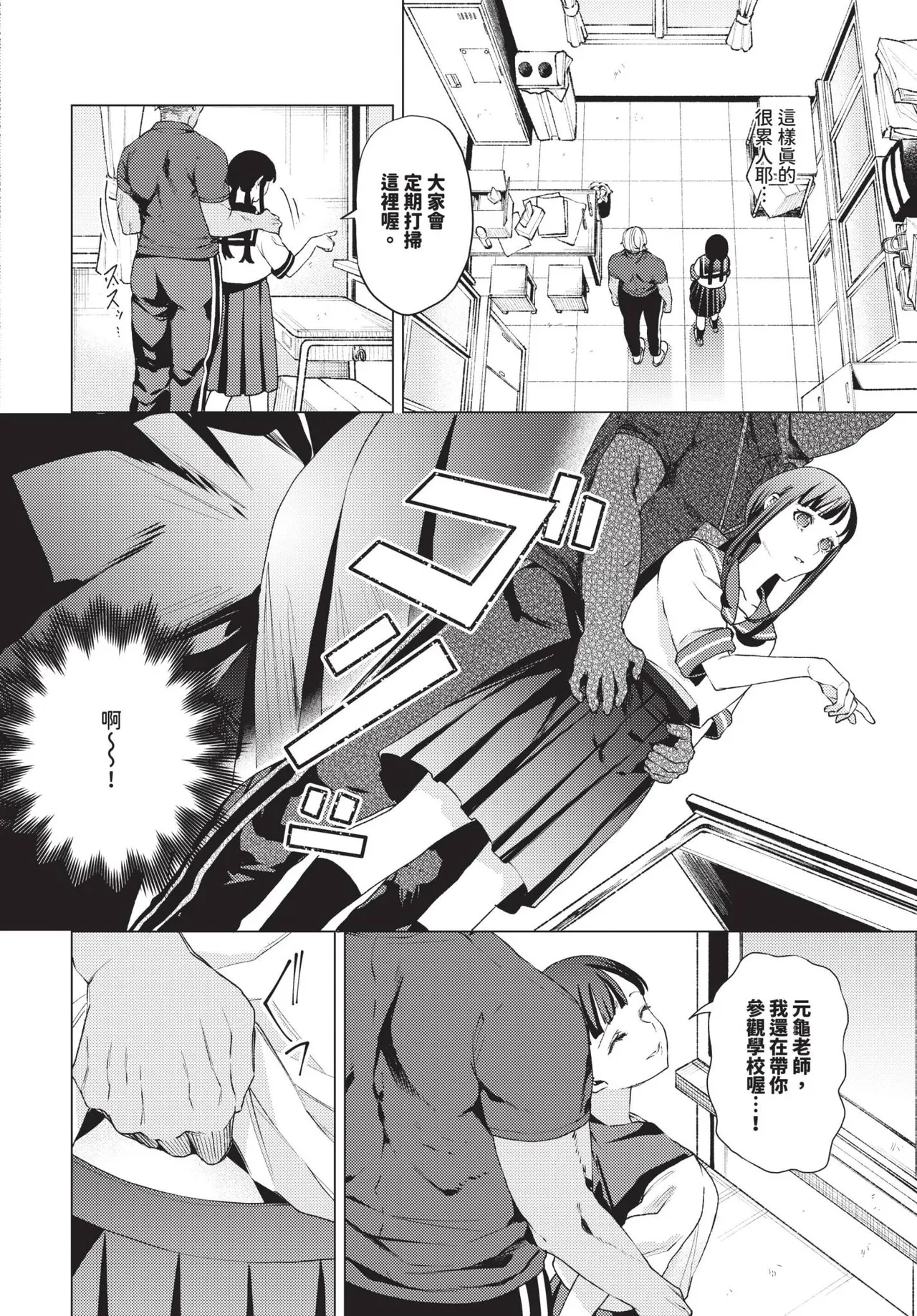 COMIC BAVEL 2024-12 page 289