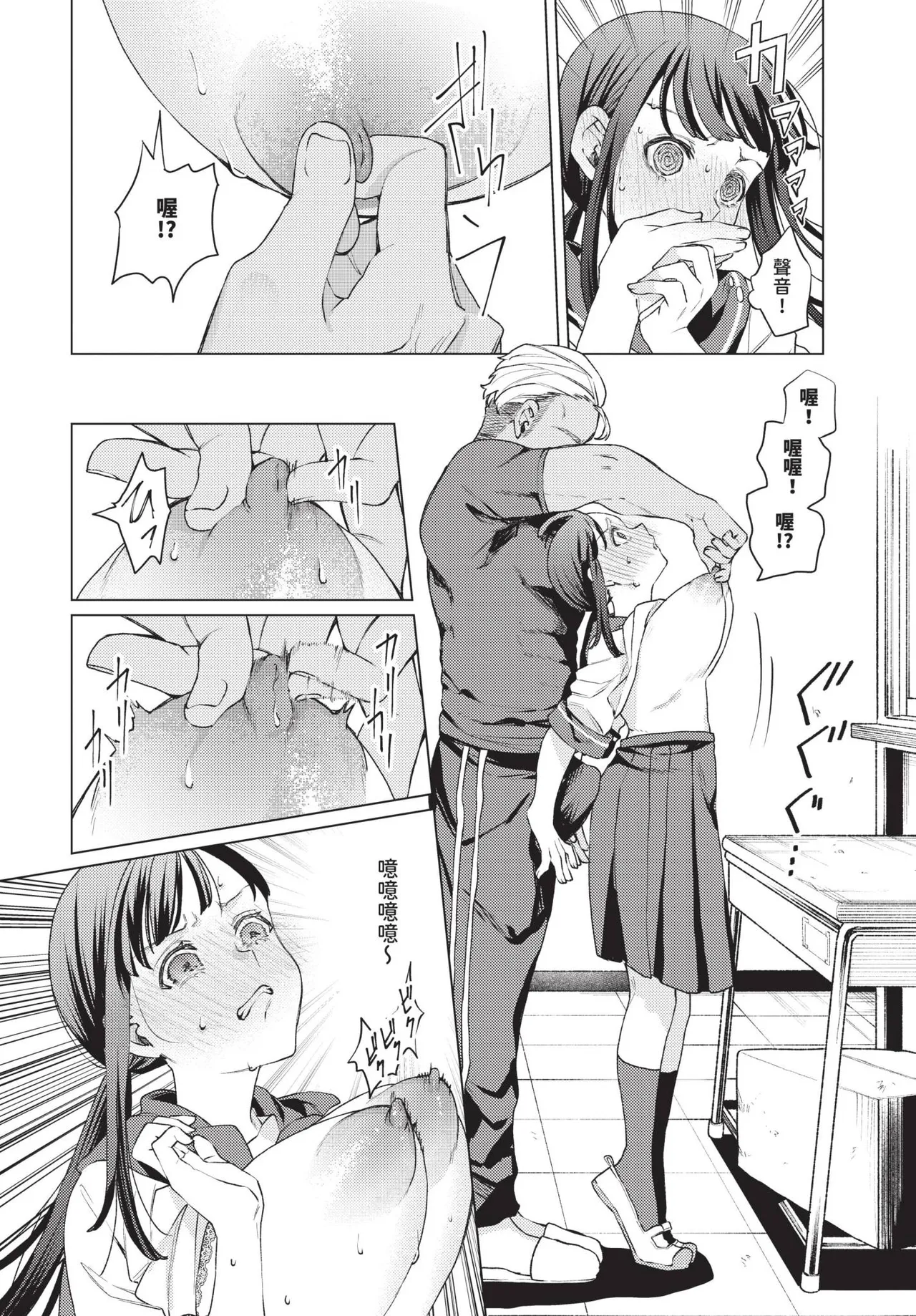 COMIC BAVEL 2024-12 page 291