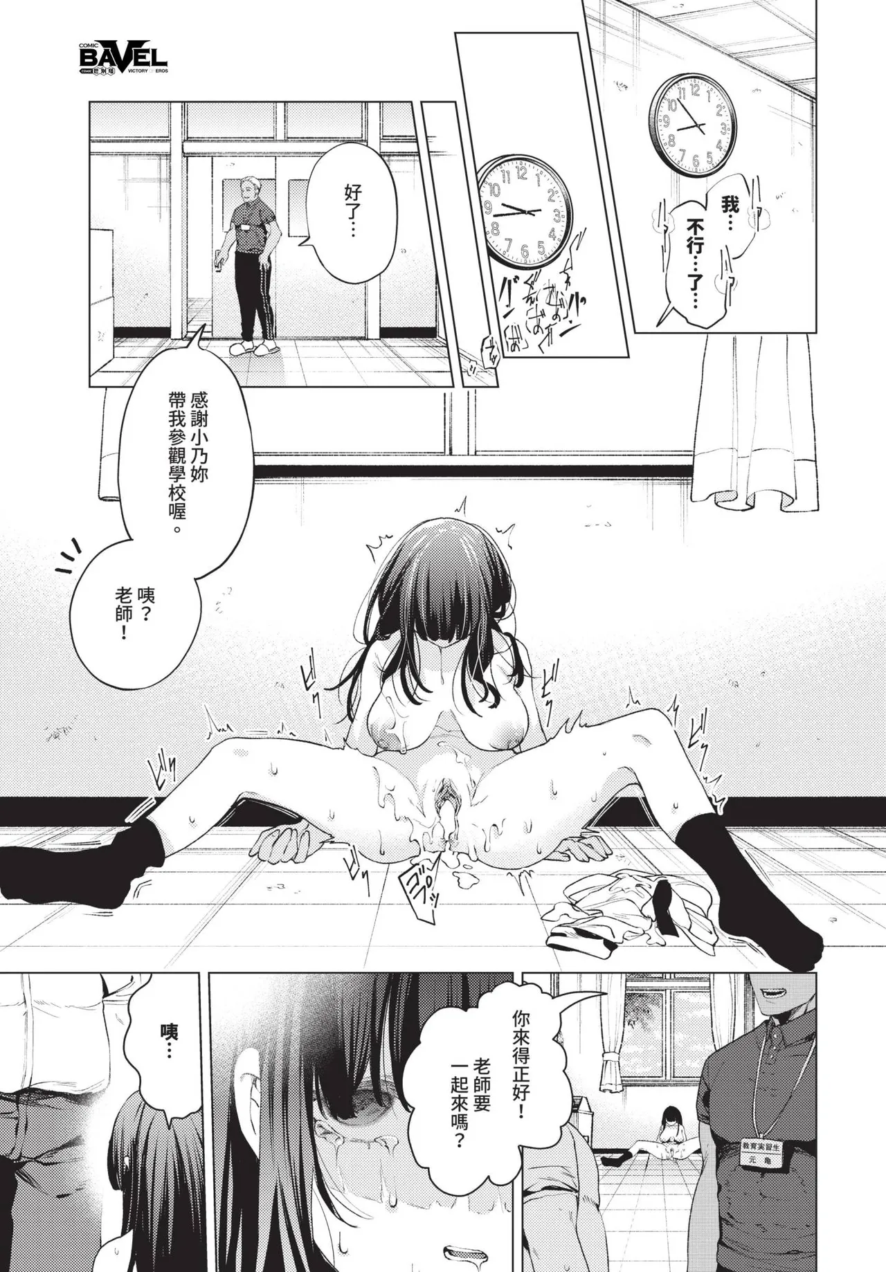 COMIC BAVEL 2024-12 page 304