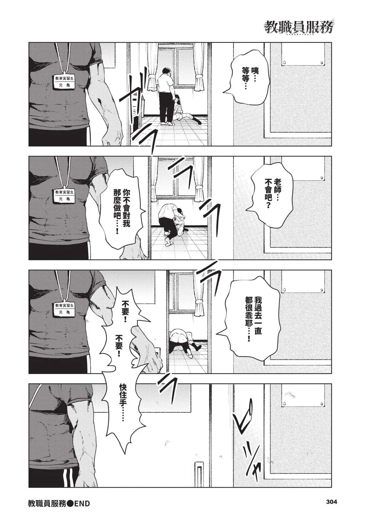 COMIC BAVEL 2024-12 page 305